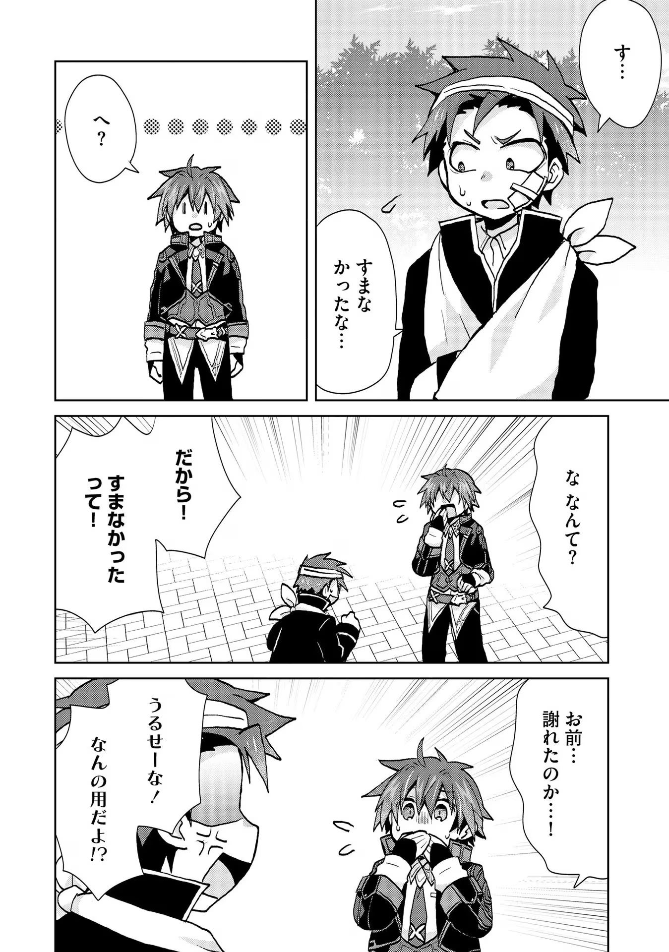 REINCARNATED AS THE SON OF A VICIOUS LORD! ~WHEN I WAS HAVING FUN LEARNING MAGIC, I HAD TO GET RID OF MY STIGMA~! - raw - Chapter 22 - https://jpdd.ccdd.to/JPDD/reincarnatedasthesonofaviciouslordwheniwashavingfunlearningmagicihadtogetridofmystigma/277201/djm1kb2xsky.jpg
