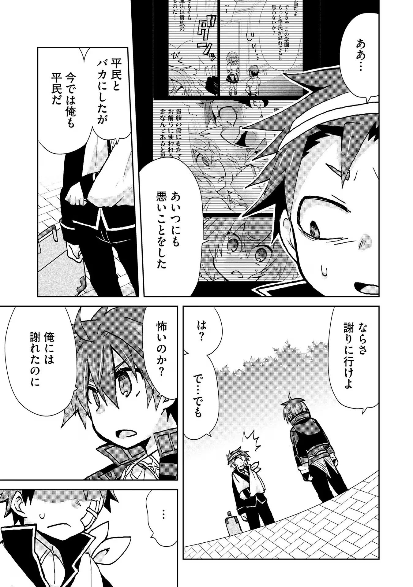 REINCARNATED AS THE SON OF A VICIOUS LORD! ~WHEN I WAS HAVING FUN LEARNING MAGIC, I HAD TO GET RID OF MY STIGMA~! - raw - Chapter 22 - https://jpdd.ccdd.to/JPDD/reincarnatedasthesonofaviciouslordwheniwashavingfunlearningmagicihadtogetridofmystigma/277201/e4ae1rdzbsm.jpg
