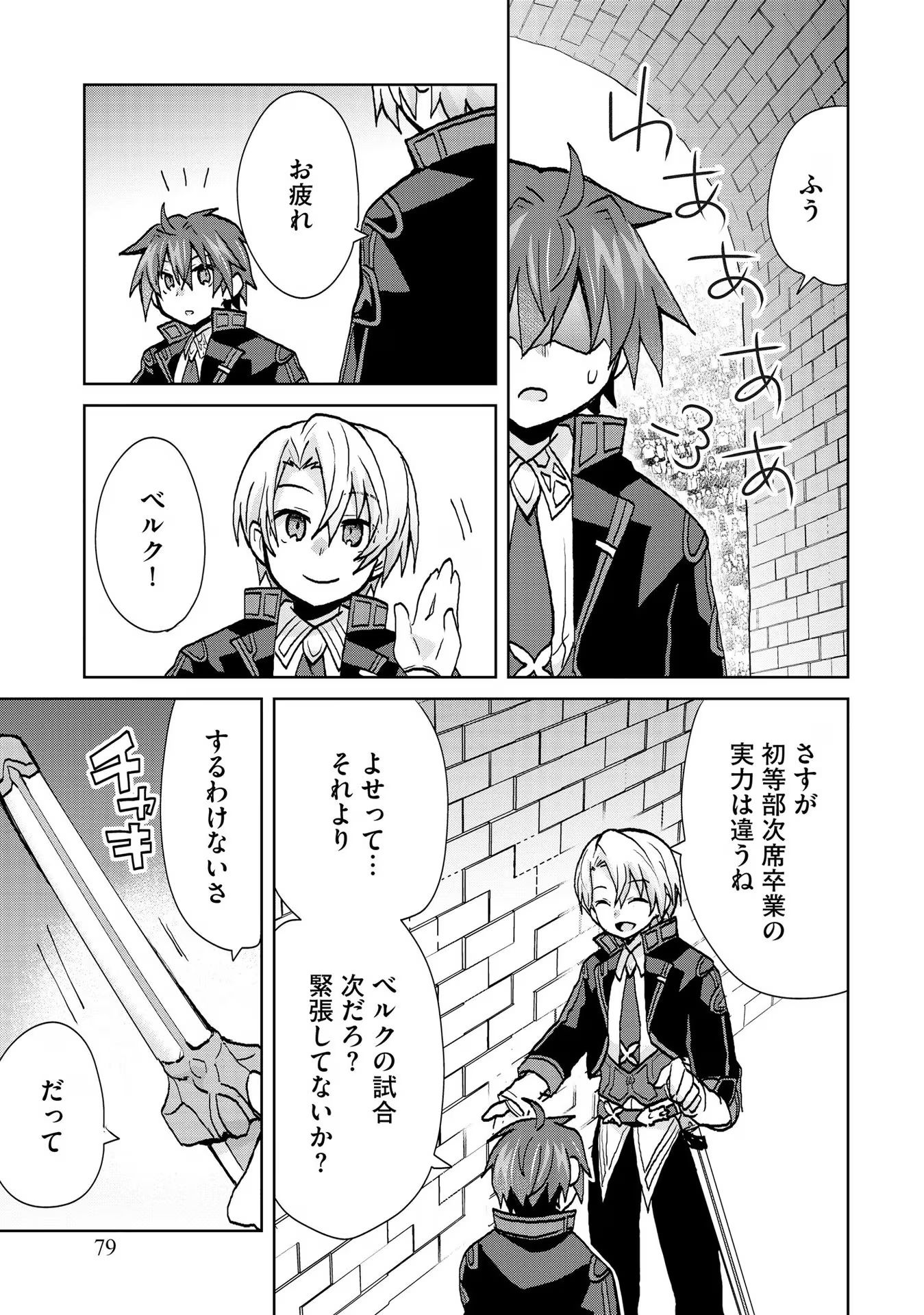 REINCARNATED AS THE SON OF A VICIOUS LORD! ~WHEN I WAS HAVING FUN LEARNING MAGIC, I HAD TO GET RID OF MY STIGMA~! - raw - Chapter 22 - https://jpdd.ccdd.to/JPDD/reincarnatedasthesonofaviciouslordwheniwashavingfunlearningmagicihadtogetridofmystigma/277201/e4gf1ljmimy.jpg