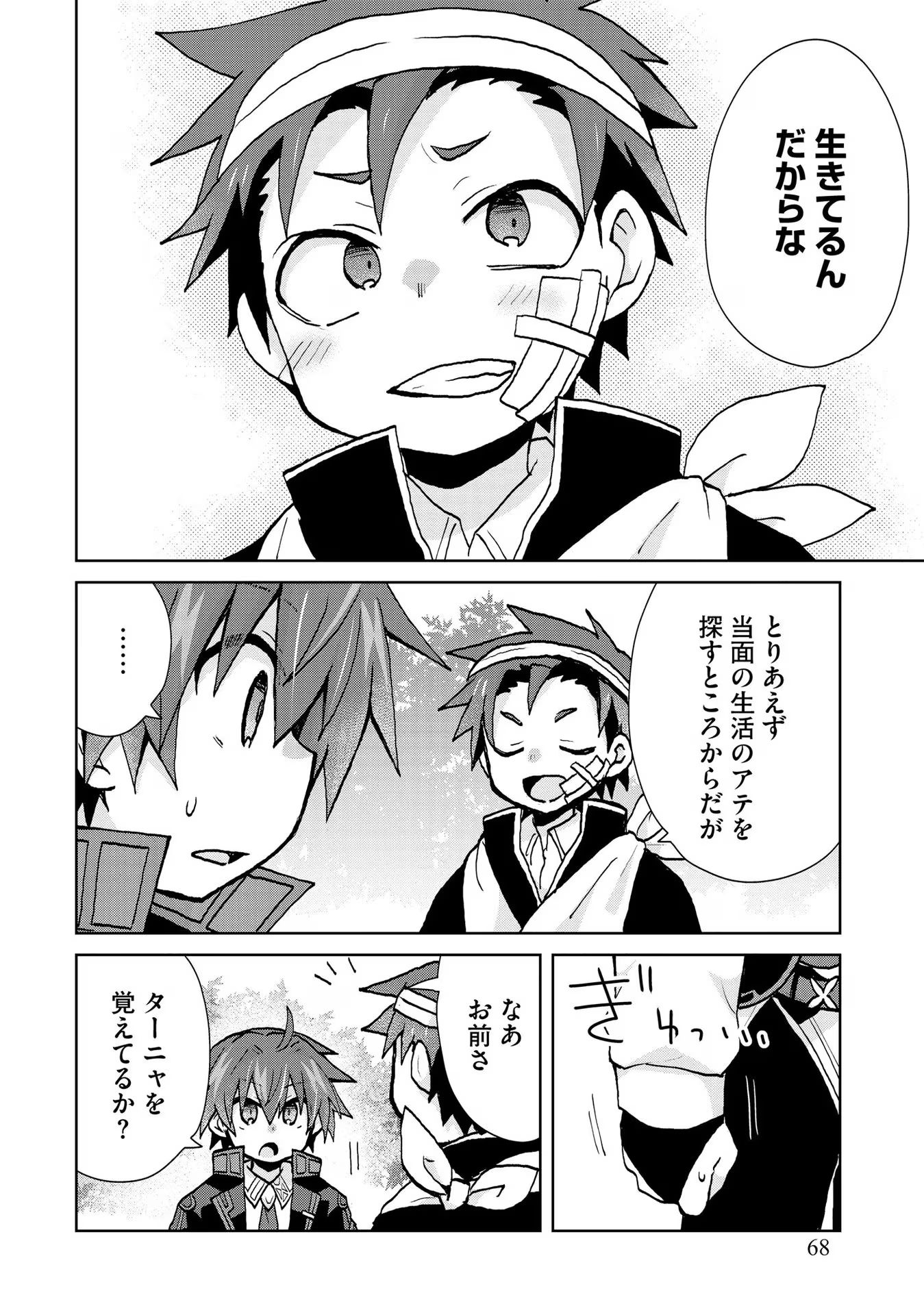 REINCARNATED AS THE SON OF A VICIOUS LORD! ~WHEN I WAS HAVING FUN LEARNING MAGIC, I HAD TO GET RID OF MY STIGMA~! - raw - Chapter 22 - https://jpdd.ccdd.to/JPDD/reincarnatedasthesonofaviciouslordwheniwashavingfunlearningmagicihadtogetridofmystigma/277201/f02u1dabgyj.jpg