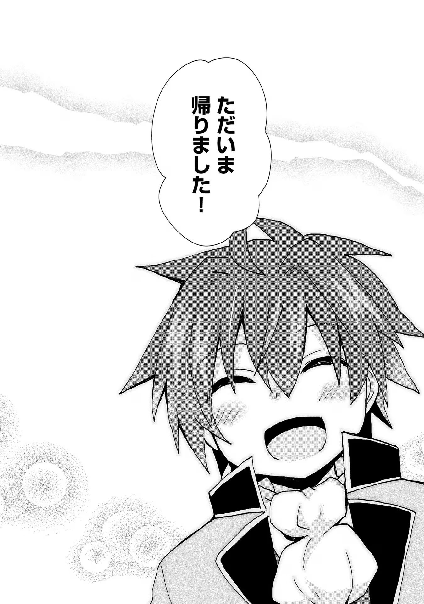 REINCARNATED AS THE SON OF A VICIOUS LORD! ~WHEN I WAS HAVING FUN LEARNING MAGIC, I HAD TO GET RID OF MY STIGMA~! - raw - Chapter 22 - https://jpdd.ccdd.to/JPDD/reincarnatedasthesonofaviciouslordwheniwashavingfunlearningmagicihadtogetridofmystigma/277201/hz30muukude.jpg