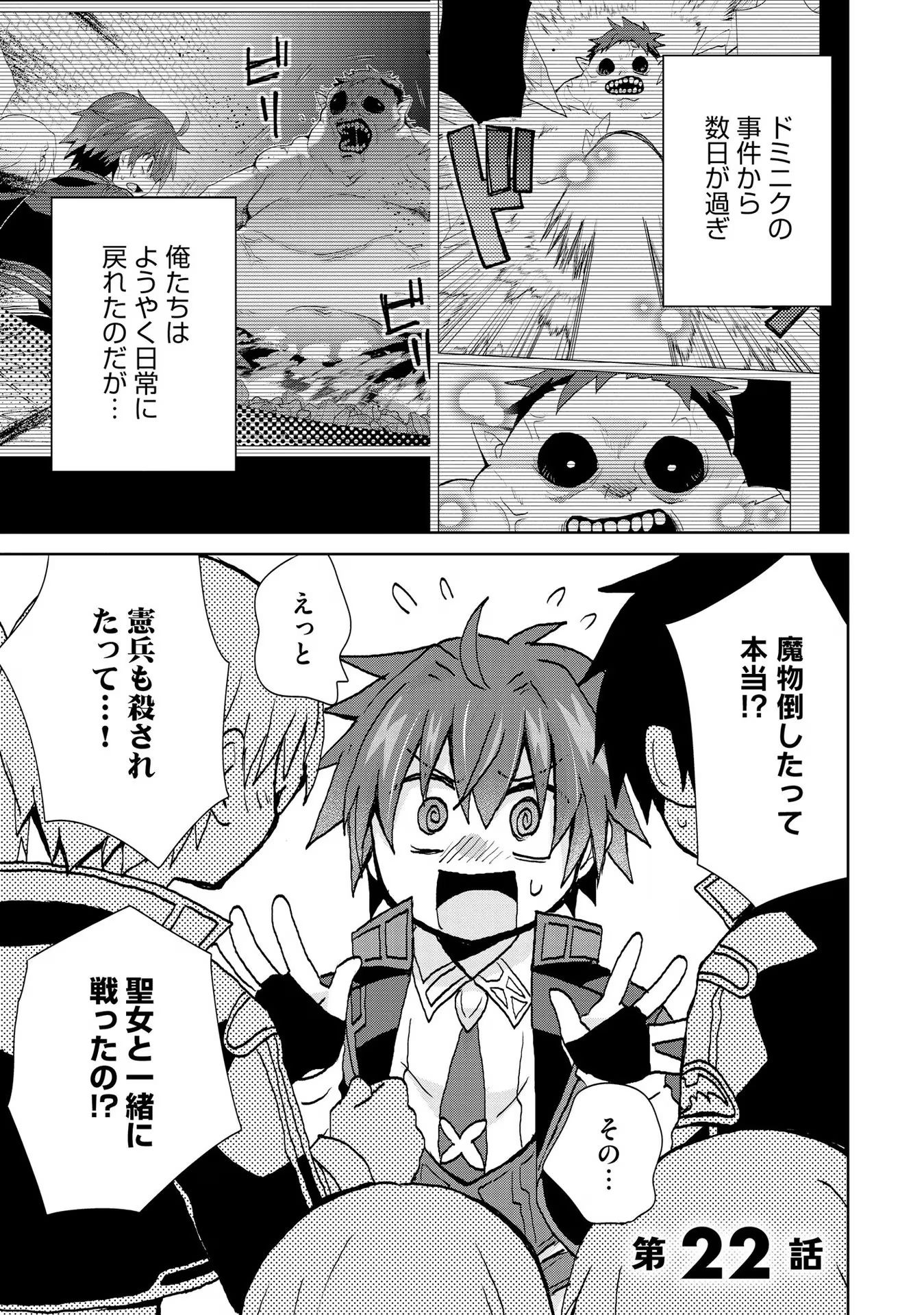 REINCARNATED AS THE SON OF A VICIOUS LORD! ~WHEN I WAS HAVING FUN LEARNING MAGIC, I HAD TO GET RID OF MY STIGMA~! - raw - Chapter 22 - https://jpdd.ccdd.to/JPDD/reincarnatedasthesonofaviciouslordwheniwashavingfunlearningmagicihadtogetridofmystigma/277201/imvyf2abyle.jpg