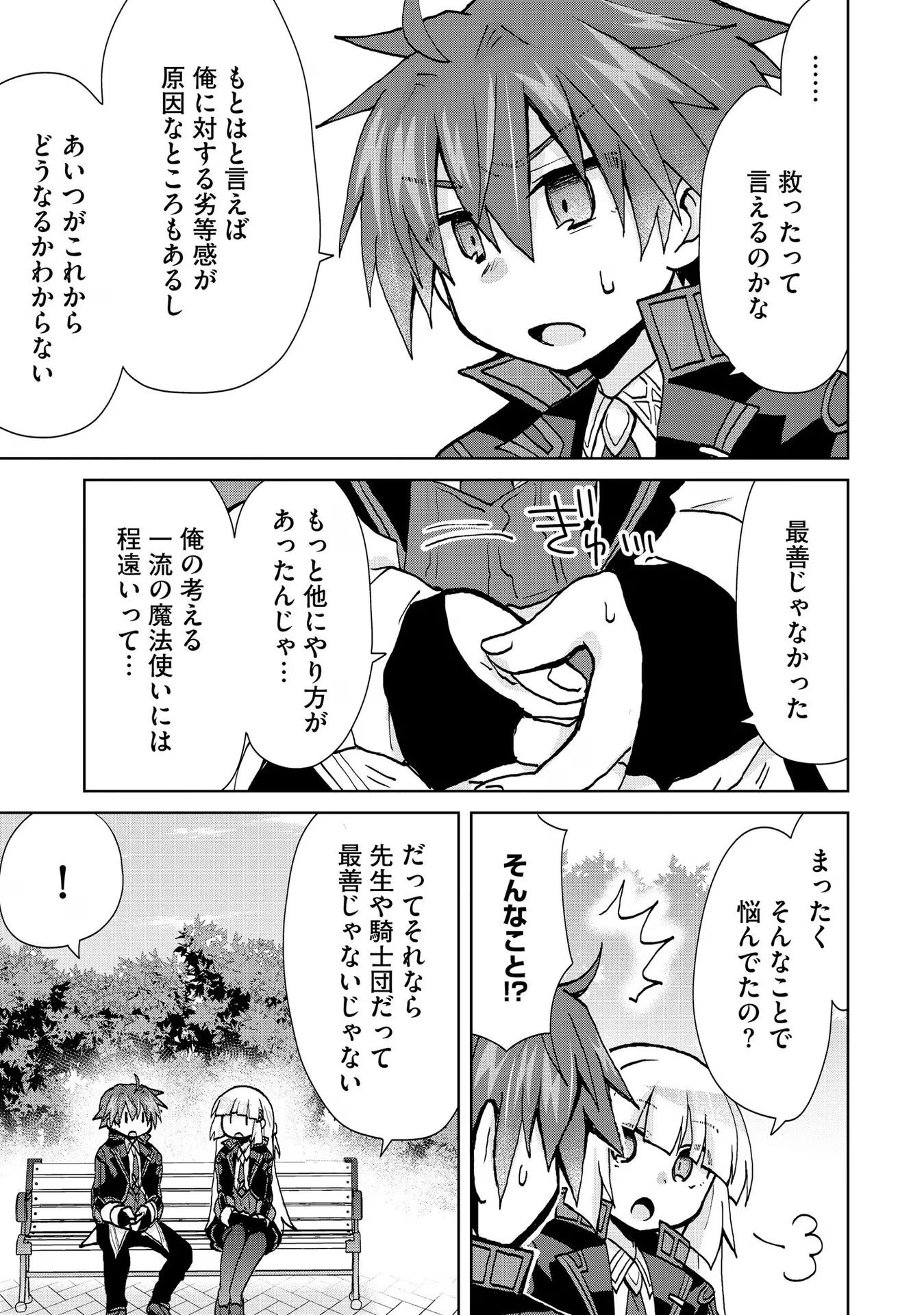 REINCARNATED AS THE SON OF A VICIOUS LORD! ~WHEN I WAS HAVING FUN LEARNING MAGIC, I HAD TO GET RID OF MY STIGMA~! - raw - Chapter 22 - https://jpdd.ccdd.to/JPDD/reincarnatedasthesonofaviciouslordwheniwashavingfunlearningmagicihadtogetridofmystigma/277201/j0niqablbbh.jpg