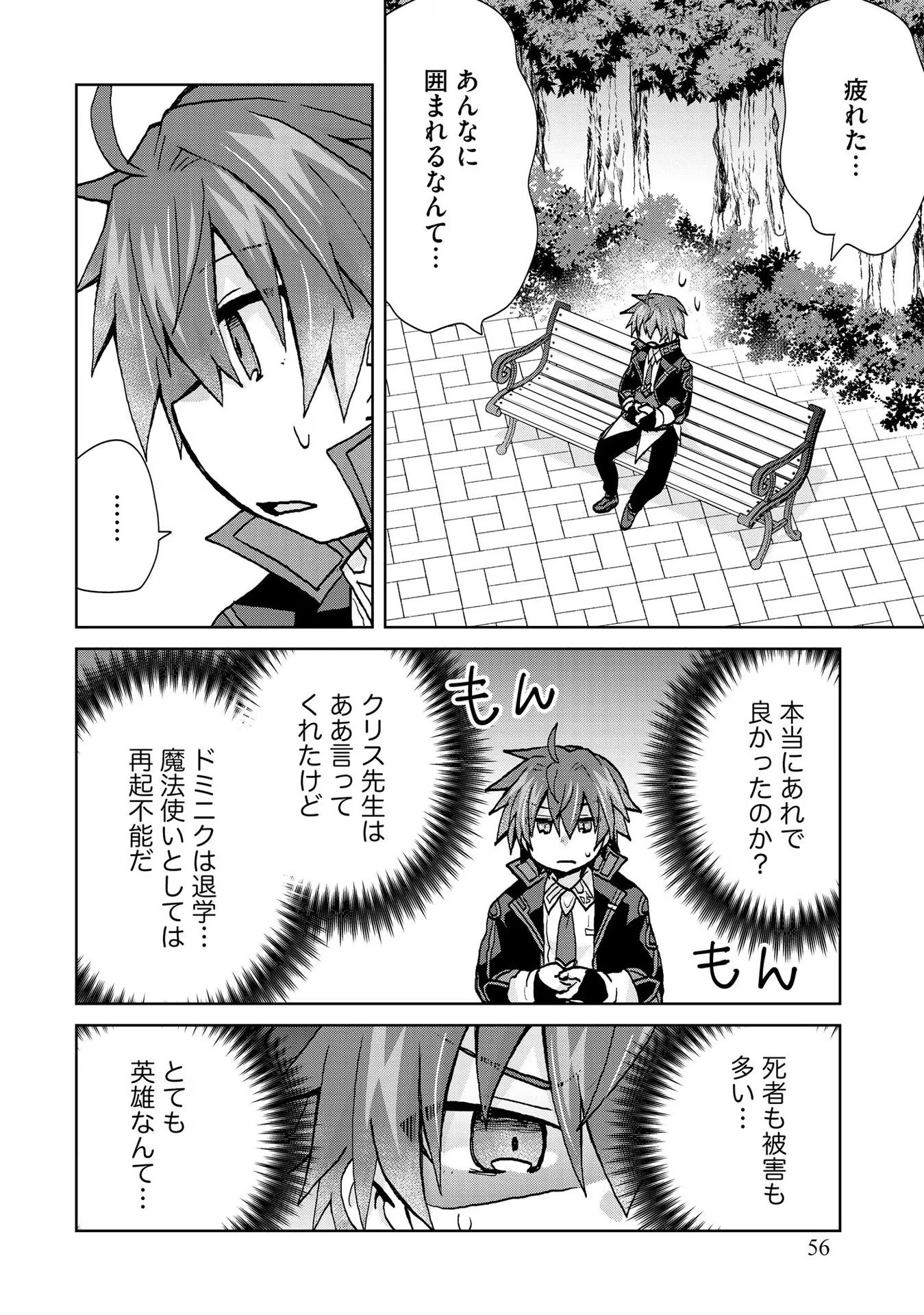 REINCARNATED AS THE SON OF A VICIOUS LORD! ~WHEN I WAS HAVING FUN LEARNING MAGIC, I HAD TO GET RID OF MY STIGMA~! - raw - Chapter 22 - https://jpdd.ccdd.to/JPDD/reincarnatedasthesonofaviciouslordwheniwashavingfunlearningmagicihadtogetridofmystigma/277201/oeberz422vc.jpg