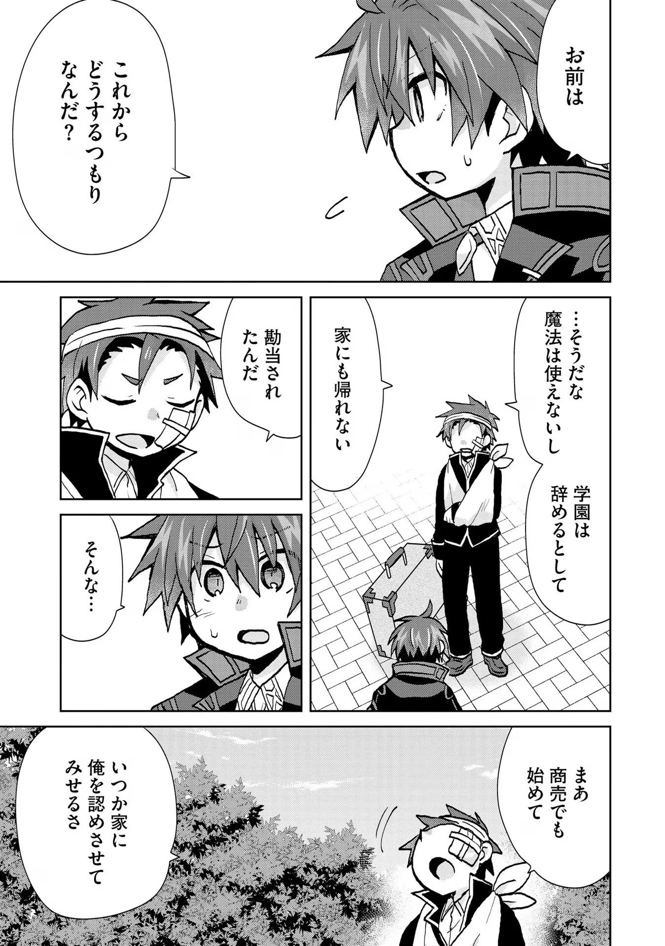 REINCARNATED AS THE SON OF A VICIOUS LORD! ~WHEN I WAS HAVING FUN LEARNING MAGIC, I HAD TO GET RID OF MY STIGMA~! - raw - Chapter 22 - https://jpdd.ccdd.to/JPDD/reincarnatedasthesonofaviciouslordwheniwashavingfunlearningmagicihadtogetridofmystigma/277201/wnq5imnc5al.jpg