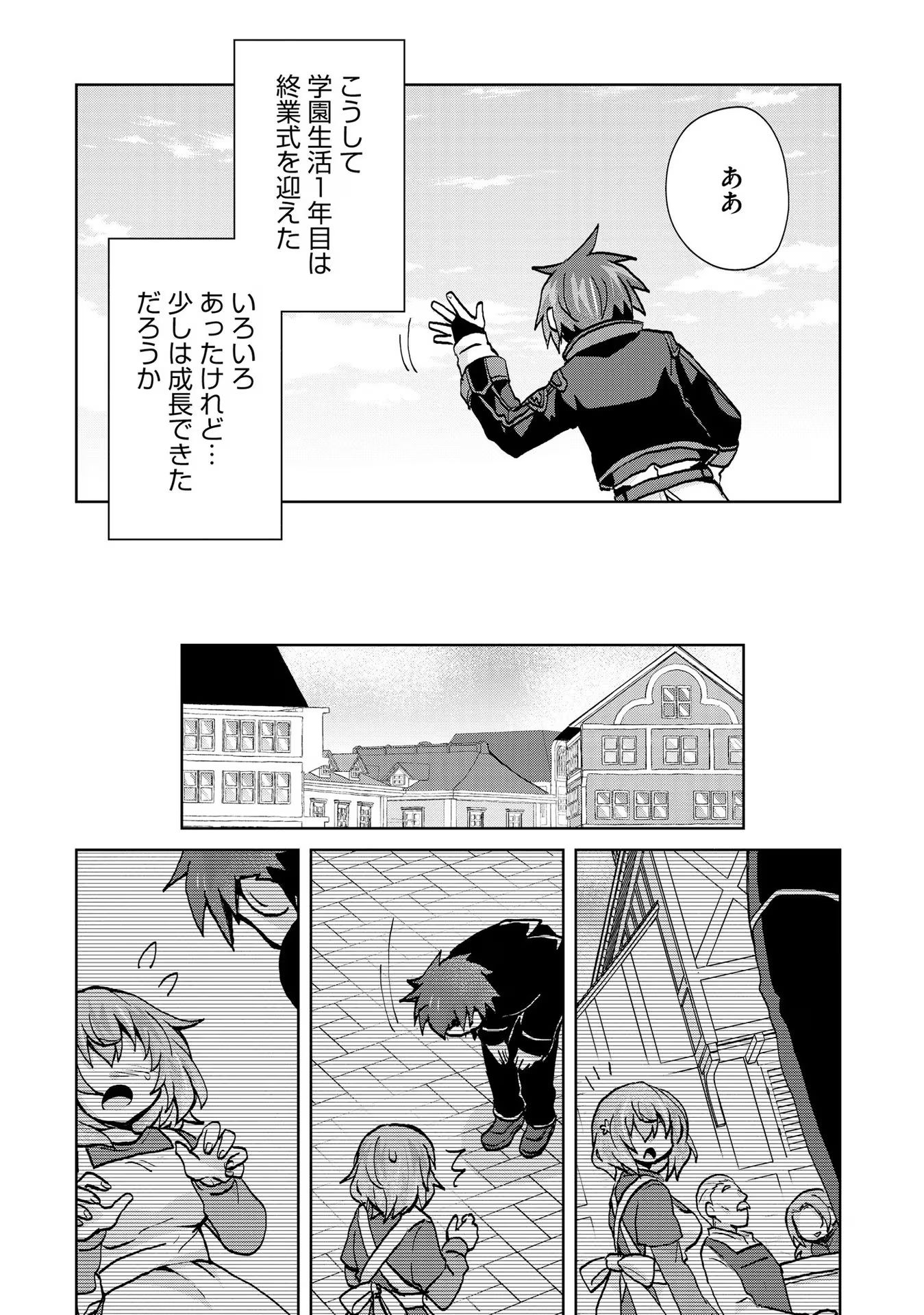 REINCARNATED AS THE SON OF A VICIOUS LORD! ~WHEN I WAS HAVING FUN LEARNING MAGIC, I HAD TO GET RID OF MY STIGMA~! - raw - Chapter 22 - https://jpdd.ccdd.to/JPDD/reincarnatedasthesonofaviciouslordwheniwashavingfunlearningmagicihadtogetridofmystigma/277201/xdalz1eizok.jpg