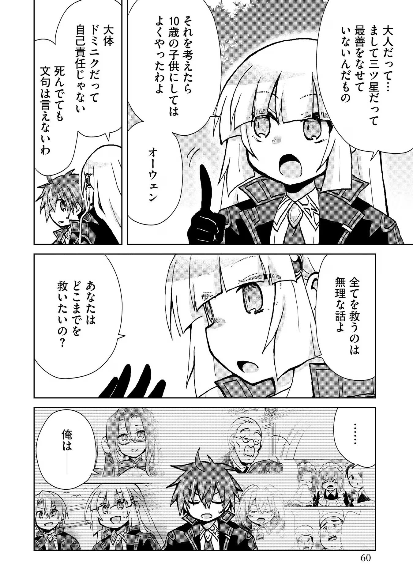 REINCARNATED AS THE SON OF A VICIOUS LORD! ~WHEN I WAS HAVING FUN LEARNING MAGIC, I HAD TO GET RID OF MY STIGMA~! - raw - Chapter 22 - https://jpdd.ccdd.to/JPDD/reincarnatedasthesonofaviciouslordwheniwashavingfunlearningmagicihadtogetridofmystigma/277201/yd2lvk4do2u.jpg