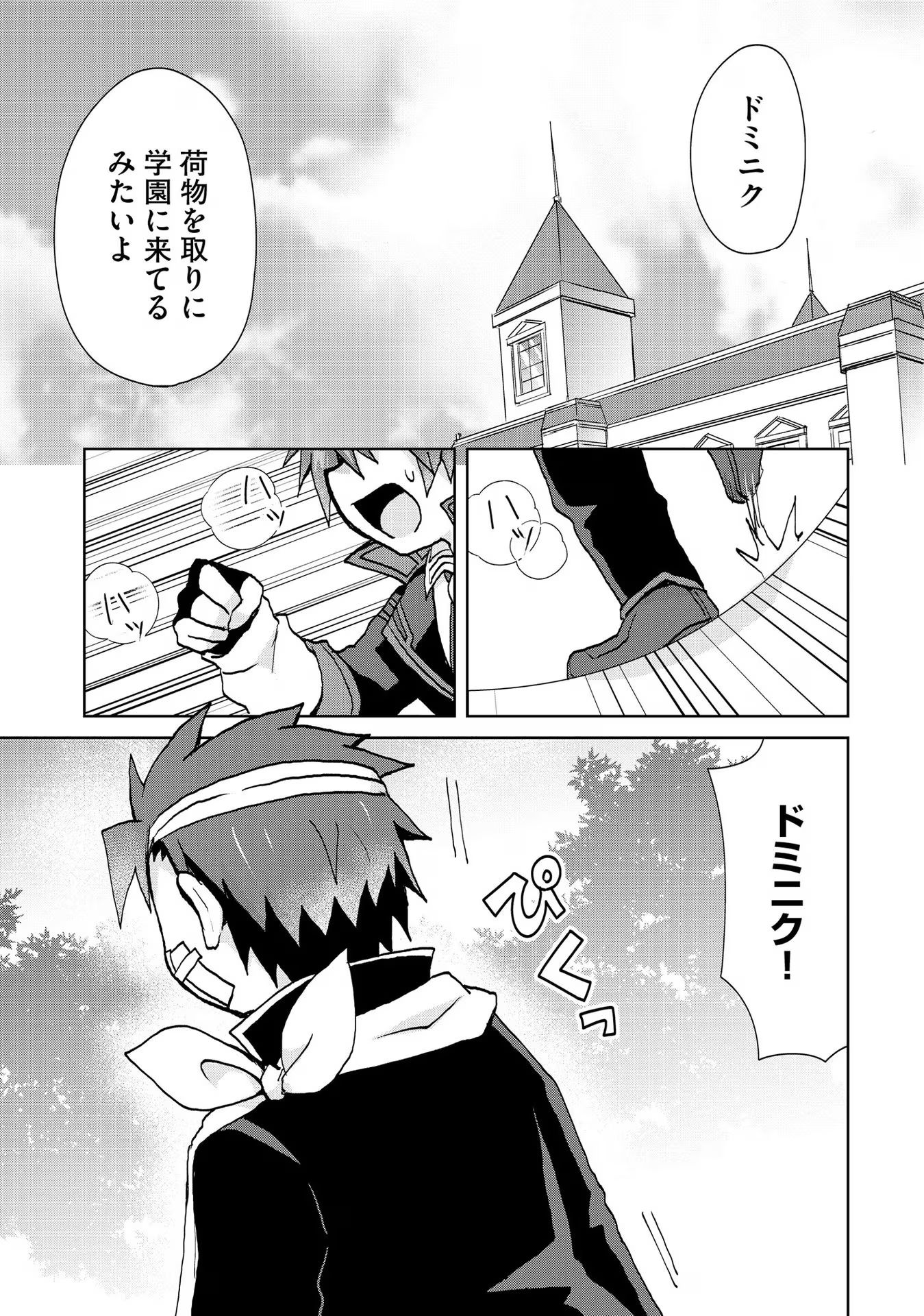 REINCARNATED AS THE SON OF A VICIOUS LORD! ~WHEN I WAS HAVING FUN LEARNING MAGIC, I HAD TO GET RID OF MY STIGMA~! - raw - Chapter 22 - https://jpdd.ccdd.to/JPDD/reincarnatedasthesonofaviciouslordwheniwashavingfunlearningmagicihadtogetridofmystigma/277201/znbk20bb2yf.jpg