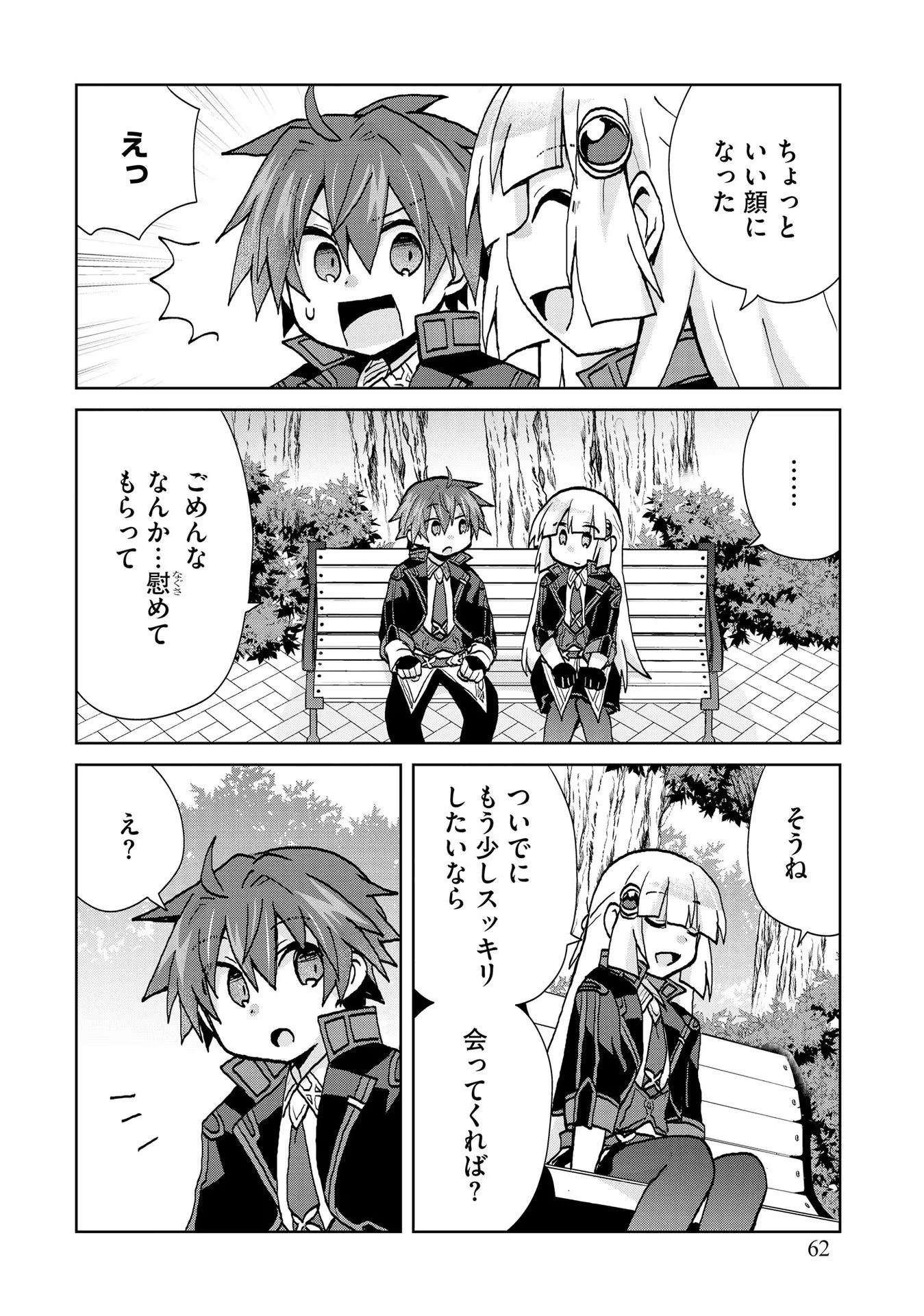 REINCARNATED AS THE SON OF A VICIOUS LORD! ~WHEN I WAS HAVING FUN LEARNING MAGIC, I HAD TO GET RID OF MY STIGMA~! - raw - Chapter 22 - https://jpdd.ccdd.to/JPDD/reincarnatedasthesonofaviciouslordwheniwashavingfunlearningmagicihadtogetridofmystigma/277201/zrl22u4vlid.jpg