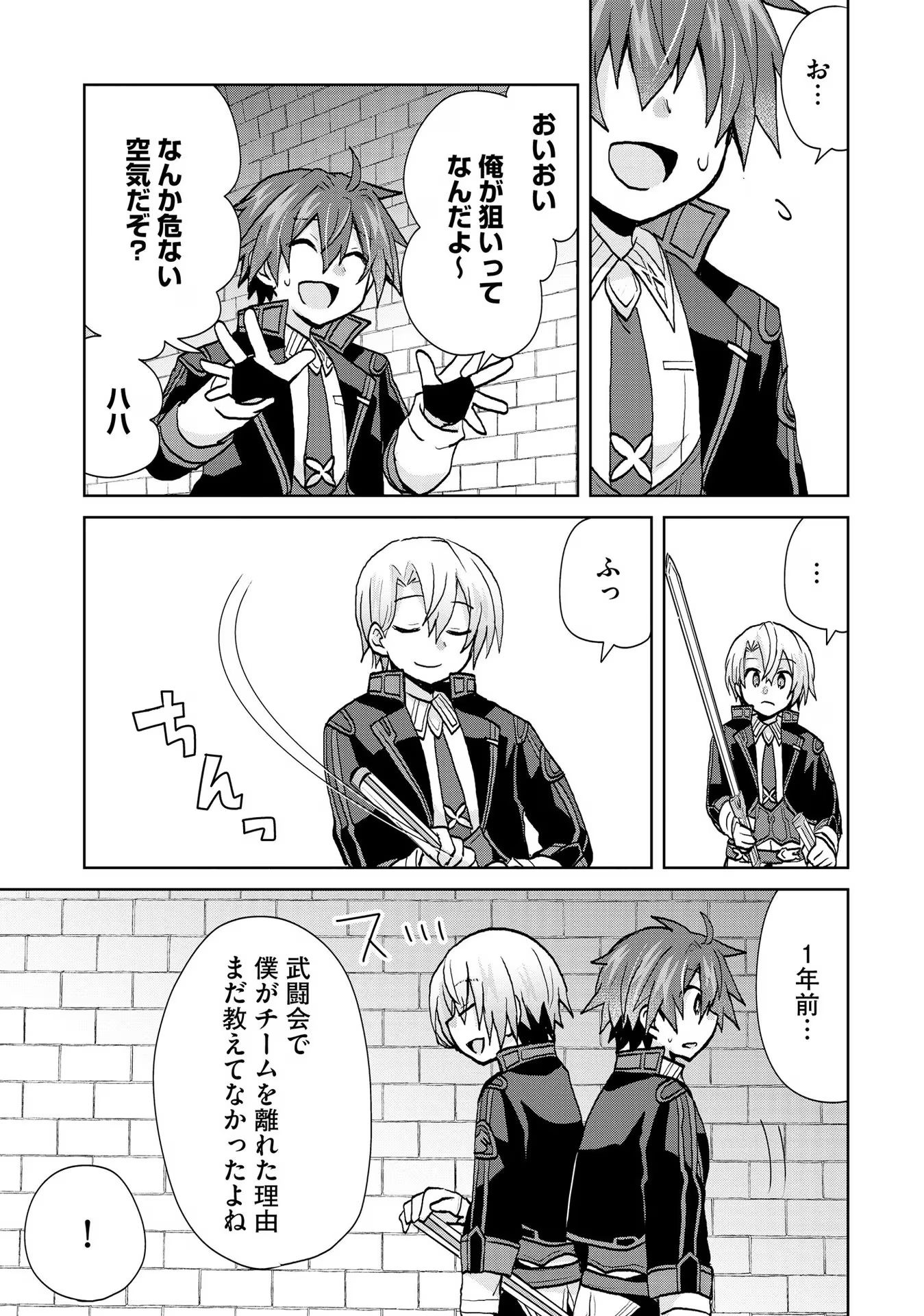 REINCARNATED AS THE SON OF A VICIOUS LORD! ~WHEN I WAS HAVING FUN LEARNING MAGIC, I HAD TO GET RID OF MY STIGMA~! - raw - Chapter 23 - https://jpdd.ccdd.to/JPDD/reincarnatedasthesonofaviciouslordwheniwashavingfunlearningmagicihadtogetridofmystigma/277202/1cpc0ygzqeg.jpg