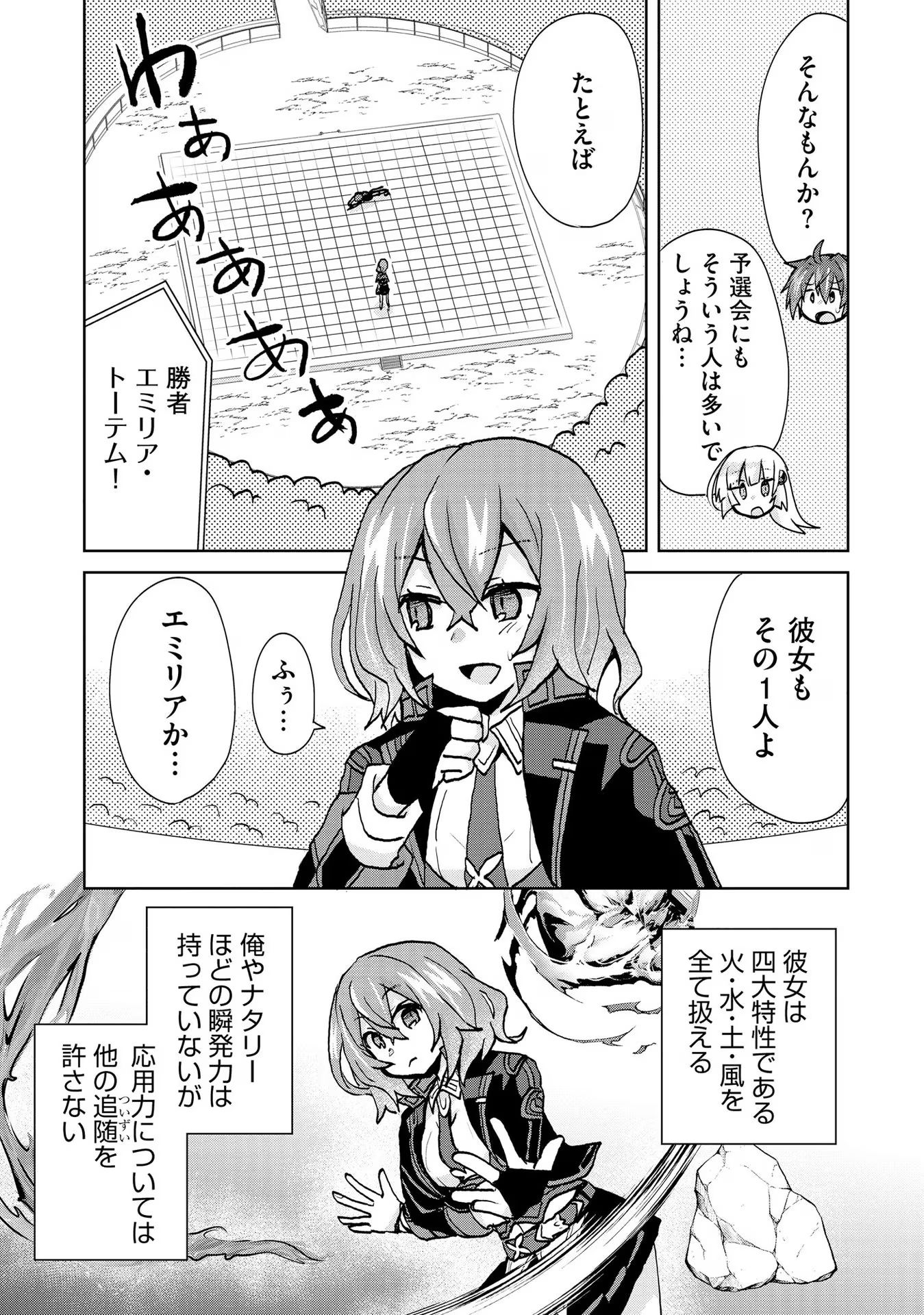 REINCARNATED AS THE SON OF A VICIOUS LORD! ~WHEN I WAS HAVING FUN LEARNING MAGIC, I HAD TO GET RID OF MY STIGMA~! - raw - Chapter 23 - https://jpdd.ccdd.to/JPDD/reincarnatedasthesonofaviciouslordwheniwashavingfunlearningmagicihadtogetridofmystigma/277202/3uwzqjtwy1i.jpg