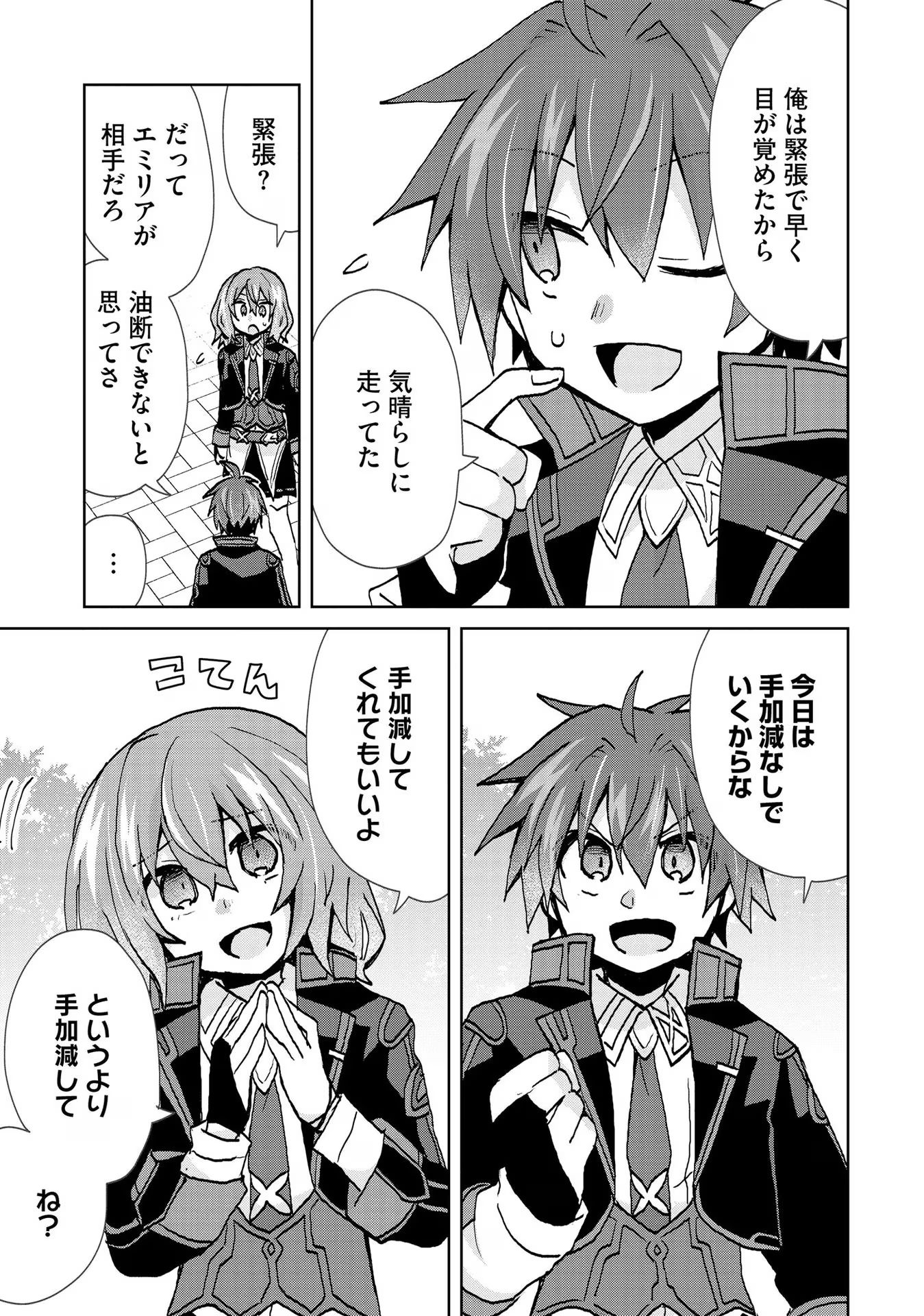 REINCARNATED AS THE SON OF A VICIOUS LORD! ~WHEN I WAS HAVING FUN LEARNING MAGIC, I HAD TO GET RID OF MY STIGMA~! - raw - Chapter 23 - https://jpdd.ccdd.to/JPDD/reincarnatedasthesonofaviciouslordwheniwashavingfunlearningmagicihadtogetridofmystigma/277202/4eycz0yruov.jpg