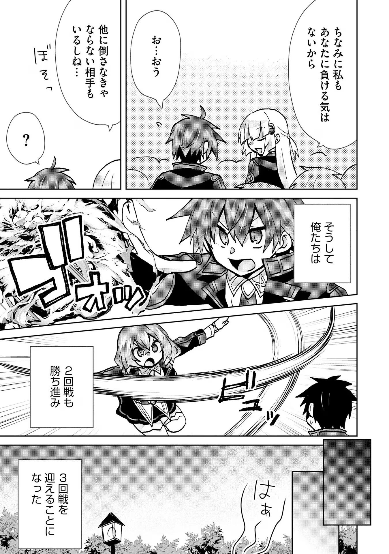 REINCARNATED AS THE SON OF A VICIOUS LORD! ~WHEN I WAS HAVING FUN LEARNING MAGIC, I HAD TO GET RID OF MY STIGMA~! - raw - Chapter 23 - https://jpdd.ccdd.to/JPDD/reincarnatedasthesonofaviciouslordwheniwashavingfunlearningmagicihadtogetridofmystigma/277202/4fh5iegochd.jpg