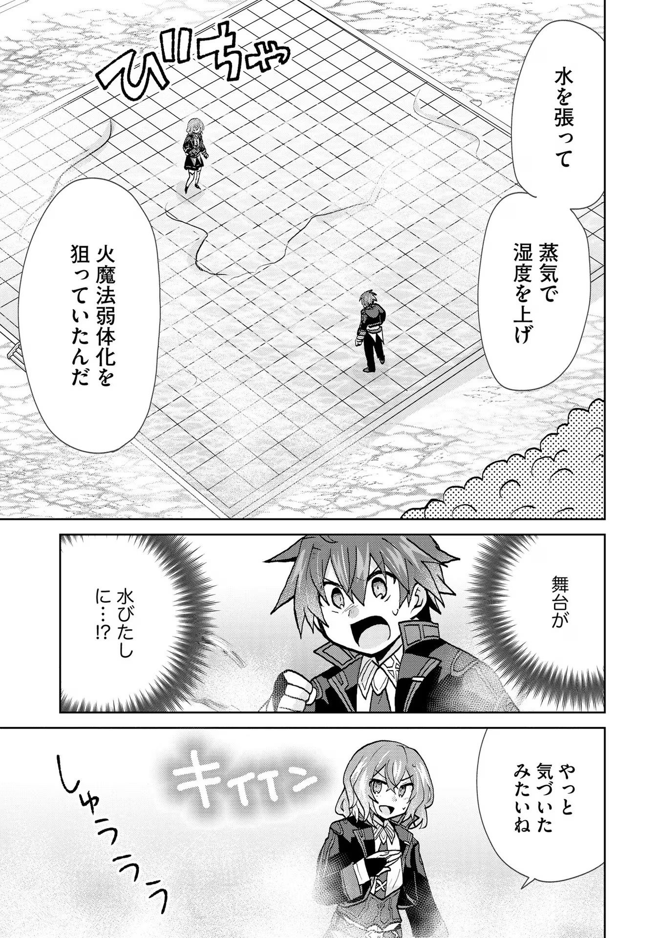 REINCARNATED AS THE SON OF A VICIOUS LORD! ~WHEN I WAS HAVING FUN LEARNING MAGIC, I HAD TO GET RID OF MY STIGMA~! - raw - Chapter 23 - https://jpdd.ccdd.to/JPDD/reincarnatedasthesonofaviciouslordwheniwashavingfunlearningmagicihadtogetridofmystigma/277202/5wxxlvxtuoq.jpg