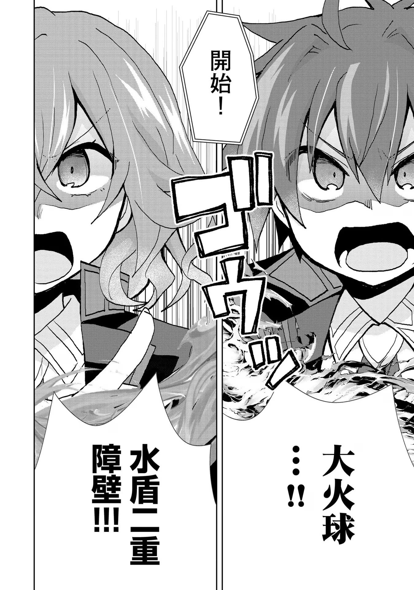 REINCARNATED AS THE SON OF A VICIOUS LORD! ~WHEN I WAS HAVING FUN LEARNING MAGIC, I HAD TO GET RID OF MY STIGMA~! - raw - Chapter 23 - https://jpdd.ccdd.to/JPDD/reincarnatedasthesonofaviciouslordwheniwashavingfunlearningmagicihadtogetridofmystigma/277202/bos0ox2nijs.jpg
