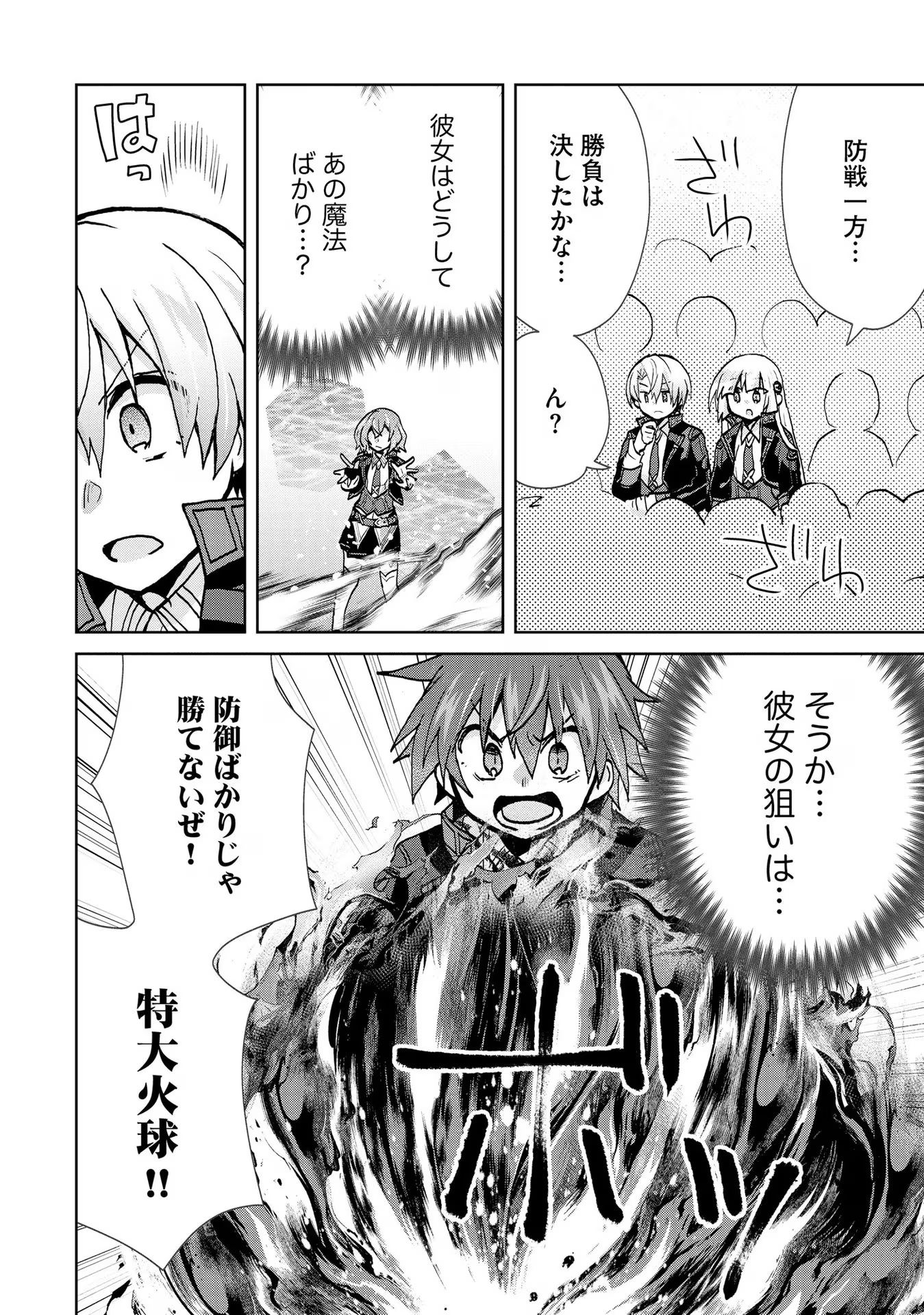 REINCARNATED AS THE SON OF A VICIOUS LORD! ~WHEN I WAS HAVING FUN LEARNING MAGIC, I HAD TO GET RID OF MY STIGMA~! - raw - Chapter 23 - https://jpdd.ccdd.to/JPDD/reincarnatedasthesonofaviciouslordwheniwashavingfunlearningmagicihadtogetridofmystigma/277202/dkyqciuy1t0.jpg