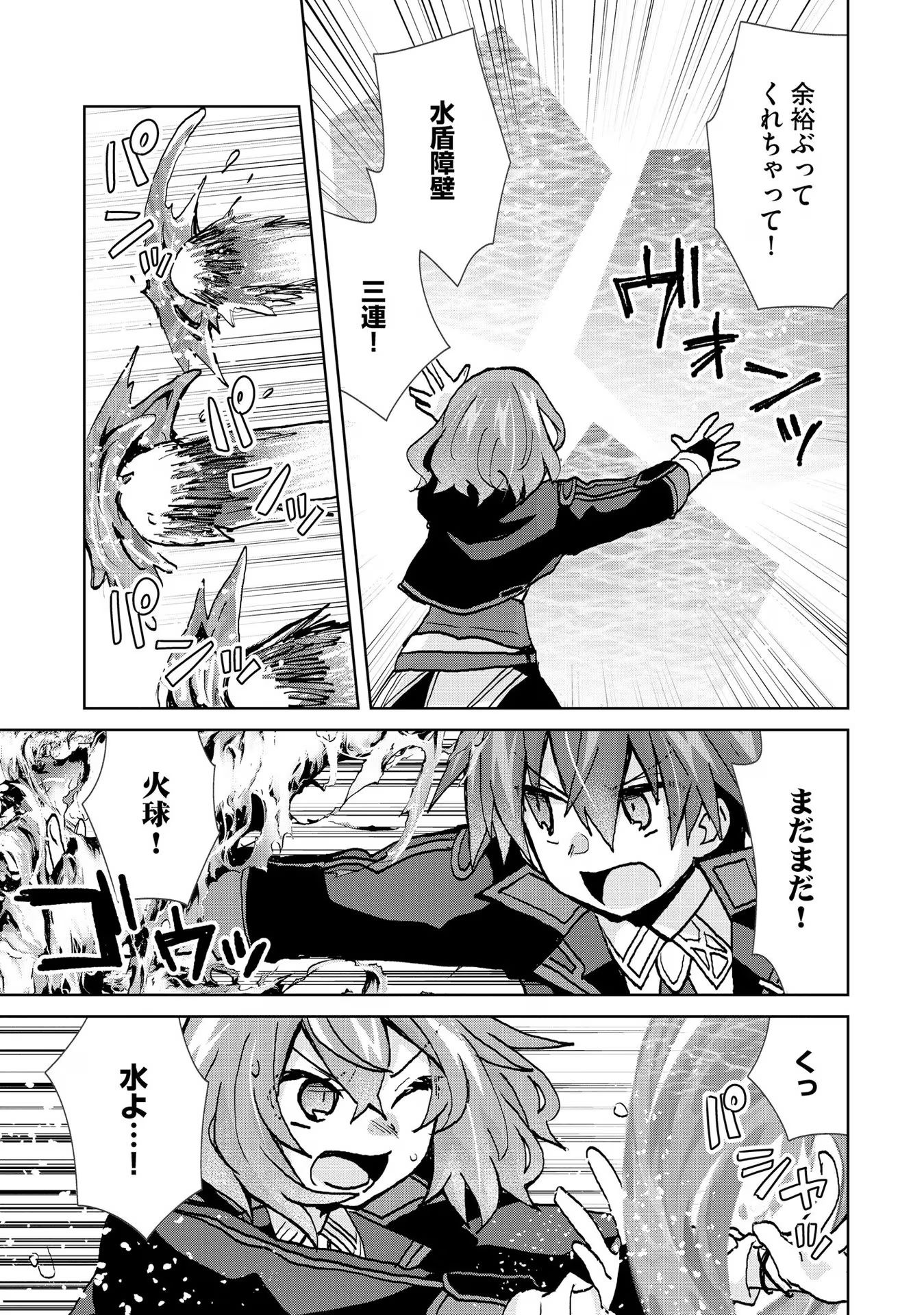 REINCARNATED AS THE SON OF A VICIOUS LORD! ~WHEN I WAS HAVING FUN LEARNING MAGIC, I HAD TO GET RID OF MY STIGMA~! - raw - Chapter 23 - https://jpdd.ccdd.to/JPDD/reincarnatedasthesonofaviciouslordwheniwashavingfunlearningmagicihadtogetridofmystigma/277202/fm4p0ilypss.jpg