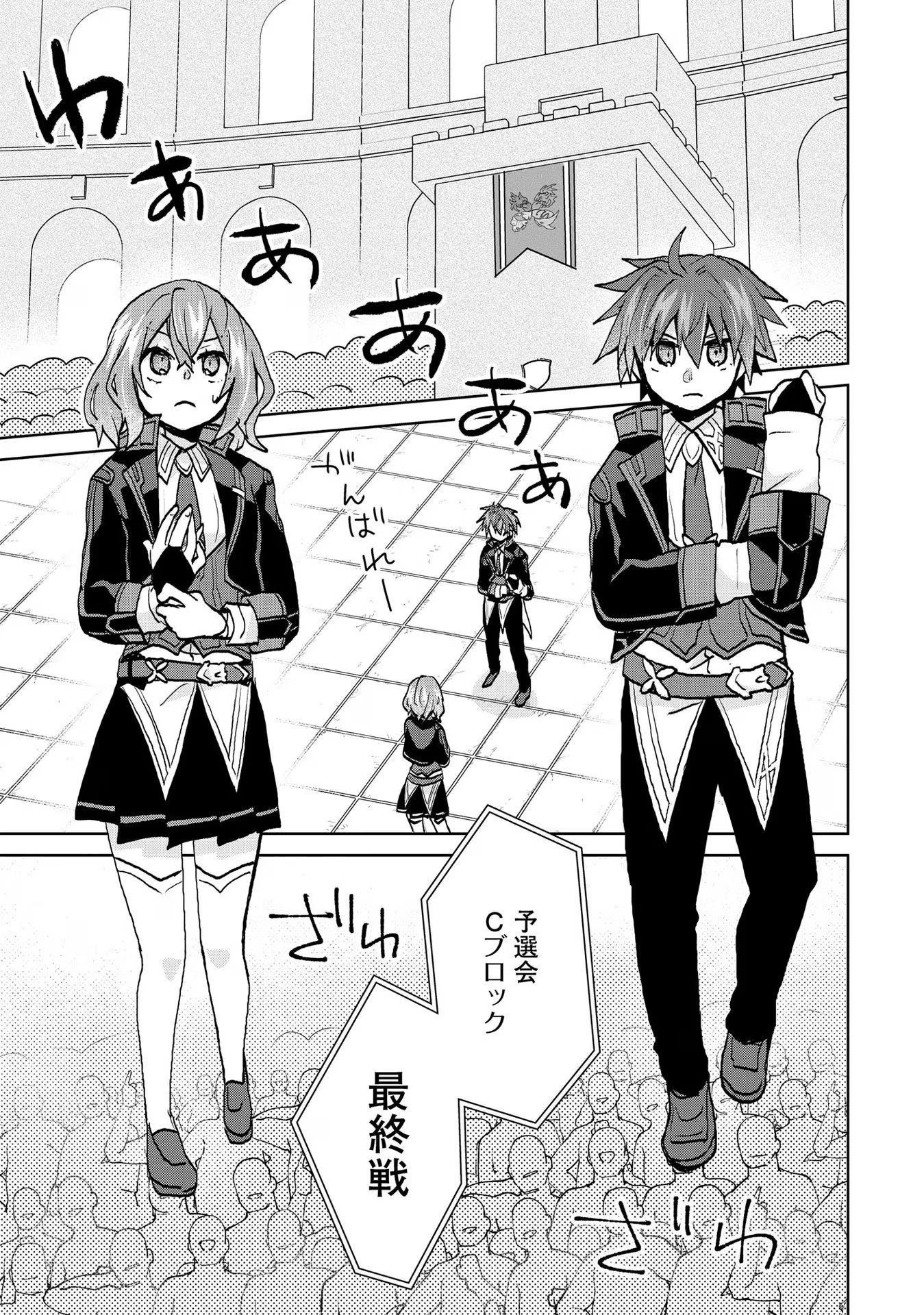 REINCARNATED AS THE SON OF A VICIOUS LORD! ~WHEN I WAS HAVING FUN LEARNING MAGIC, I HAD TO GET RID OF MY STIGMA~! - raw - Chapter 23 - https://jpdd.ccdd.to/JPDD/reincarnatedasthesonofaviciouslordwheniwashavingfunlearningmagicihadtogetridofmystigma/277202/ibz4qyx4n3b.jpg