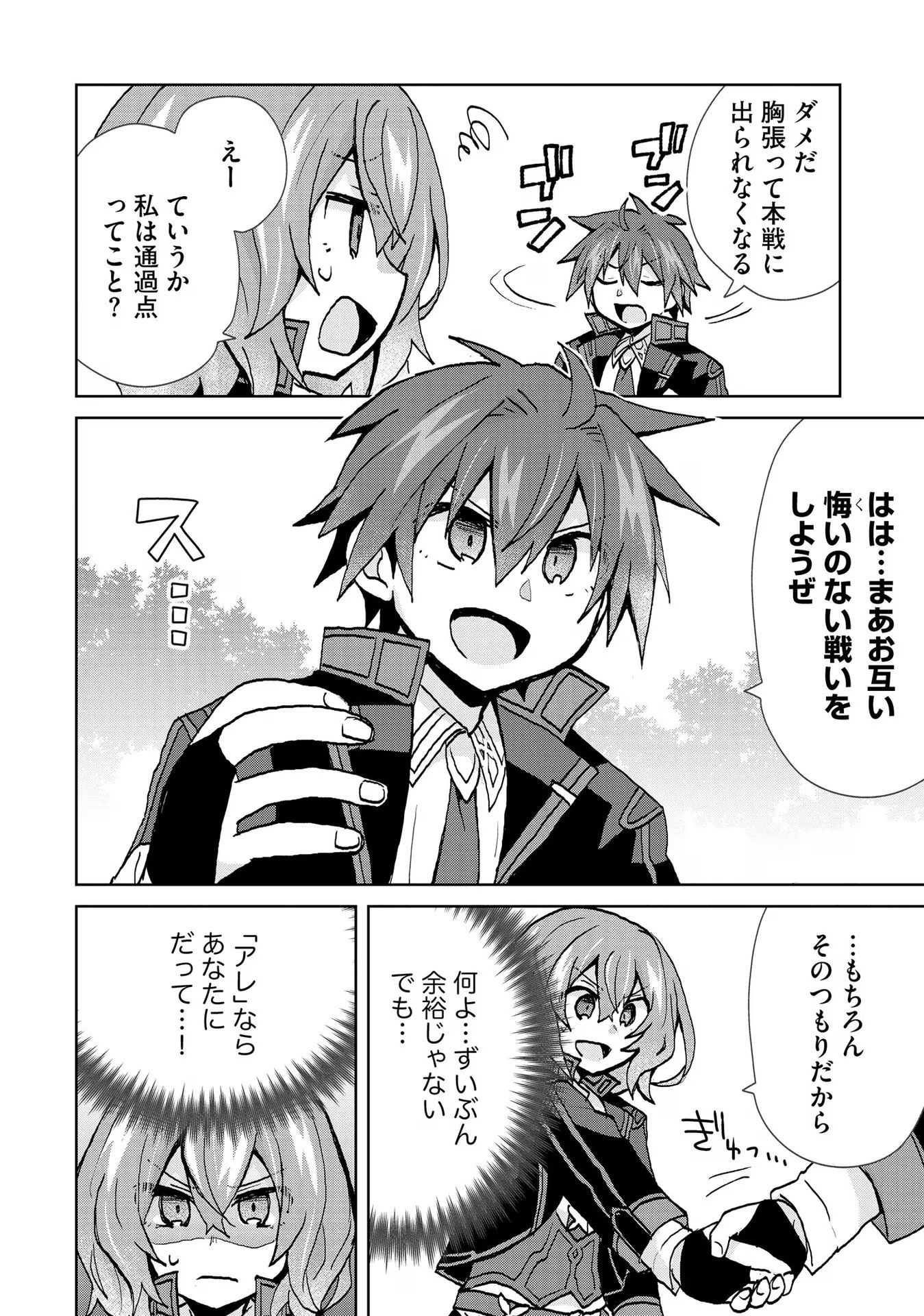 REINCARNATED AS THE SON OF A VICIOUS LORD! ~WHEN I WAS HAVING FUN LEARNING MAGIC, I HAD TO GET RID OF MY STIGMA~! - raw - Chapter 23 - https://jpdd.ccdd.to/JPDD/reincarnatedasthesonofaviciouslordwheniwashavingfunlearningmagicihadtogetridofmystigma/277202/jubgp1jiu1k.jpg