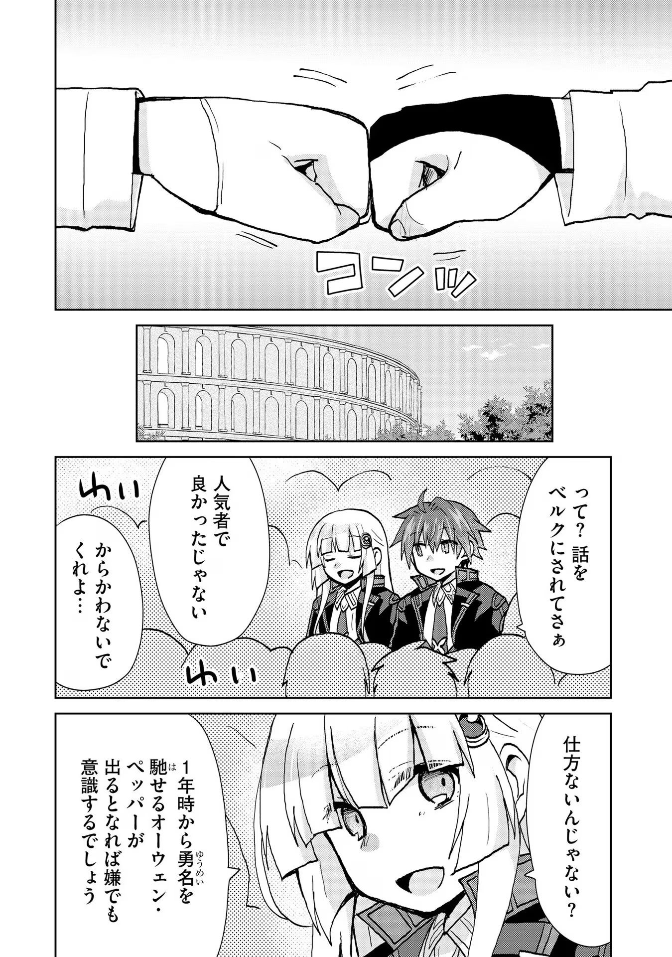 REINCARNATED AS THE SON OF A VICIOUS LORD! ~WHEN I WAS HAVING FUN LEARNING MAGIC, I HAD TO GET RID OF MY STIGMA~! - raw - Chapter 23 - https://jpdd.ccdd.to/JPDD/reincarnatedasthesonofaviciouslordwheniwashavingfunlearningmagicihadtogetridofmystigma/277202/k4e0yqws5hh.jpg