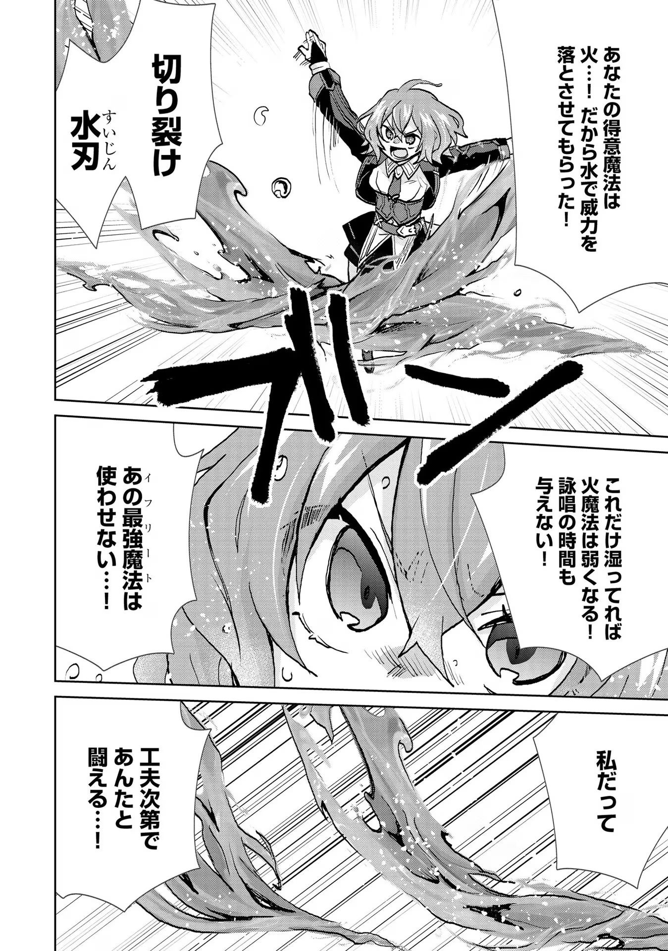REINCARNATED AS THE SON OF A VICIOUS LORD! ~WHEN I WAS HAVING FUN LEARNING MAGIC, I HAD TO GET RID OF MY STIGMA~! - raw - Chapter 23 - https://jpdd.ccdd.to/JPDD/reincarnatedasthesonofaviciouslordwheniwashavingfunlearningmagicihadtogetridofmystigma/277202/ld3p13fxwoy.jpg