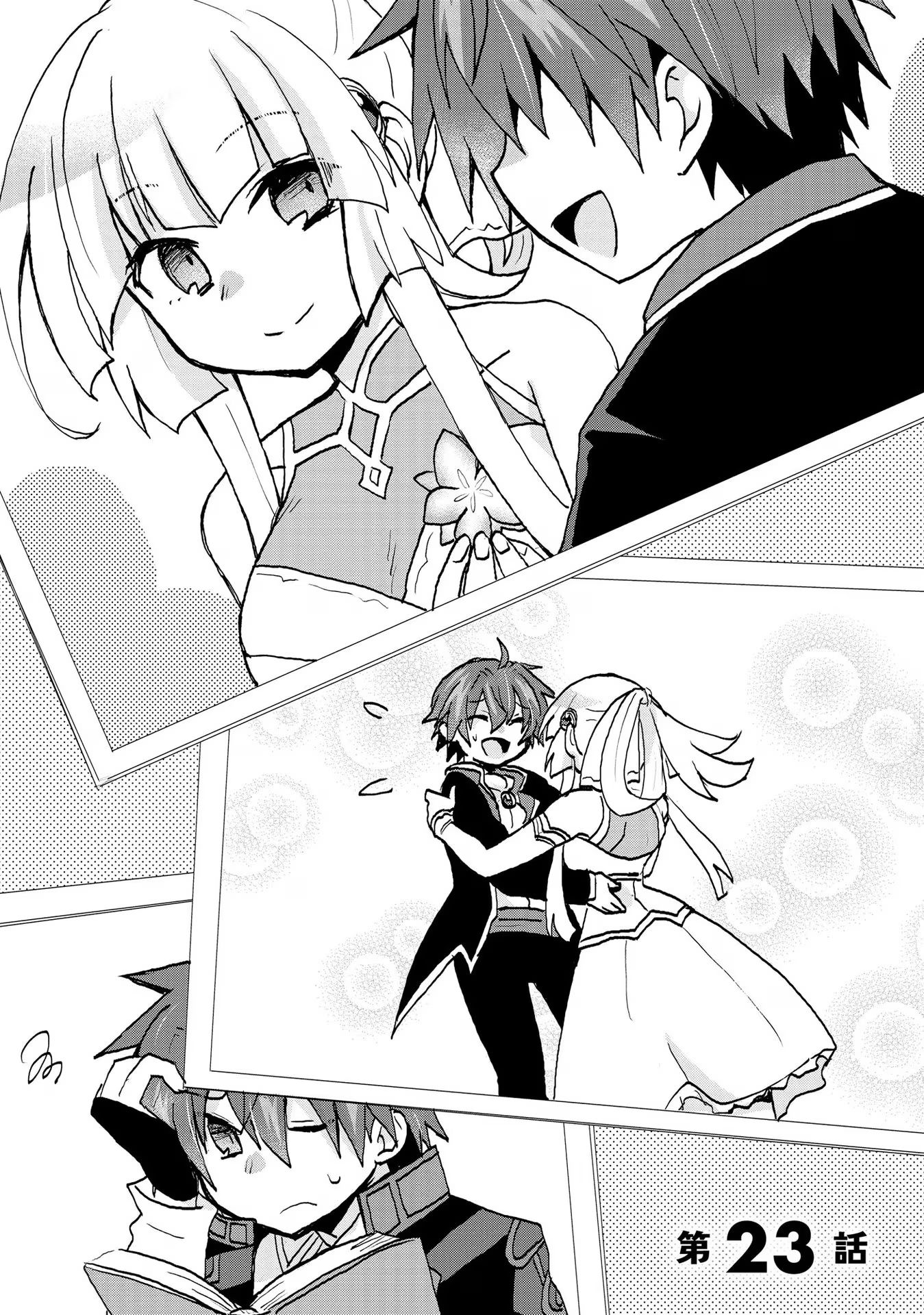 REINCARNATED AS THE SON OF A VICIOUS LORD! ~WHEN I WAS HAVING FUN LEARNING MAGIC, I HAD TO GET RID OF MY STIGMA~! - raw - Chapter 23 - https://jpdd.ccdd.to/JPDD/reincarnatedasthesonofaviciouslordwheniwashavingfunlearningmagicihadtogetridofmystigma/277202/u1cbldv3ftj.jpg