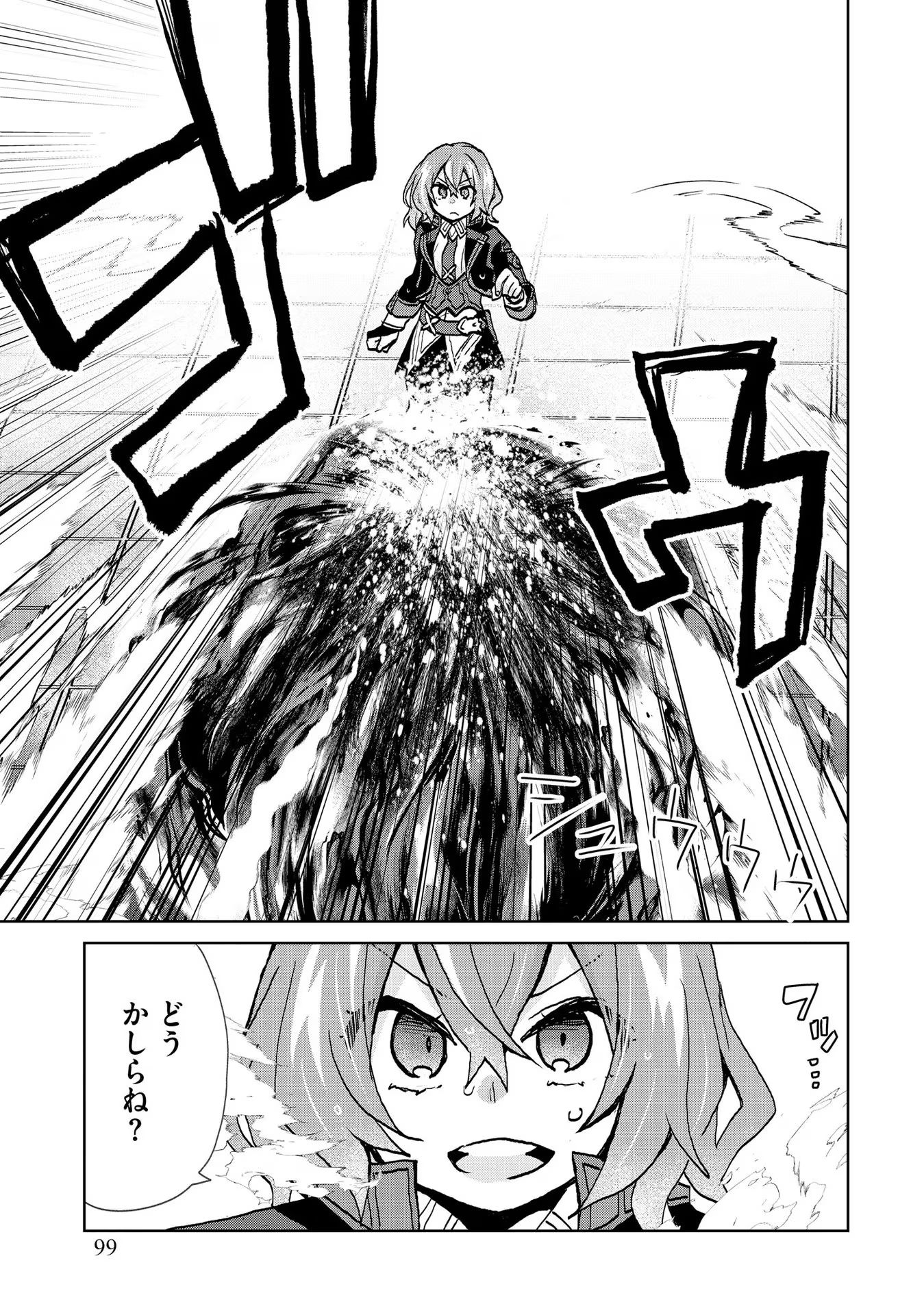 REINCARNATED AS THE SON OF A VICIOUS LORD! ~WHEN I WAS HAVING FUN LEARNING MAGIC, I HAD TO GET RID OF MY STIGMA~! - raw - Chapter 23 - https://jpdd.ccdd.to/JPDD/reincarnatedasthesonofaviciouslordwheniwashavingfunlearningmagicihadtogetridofmystigma/277202/vfqesxs2ynm.jpg