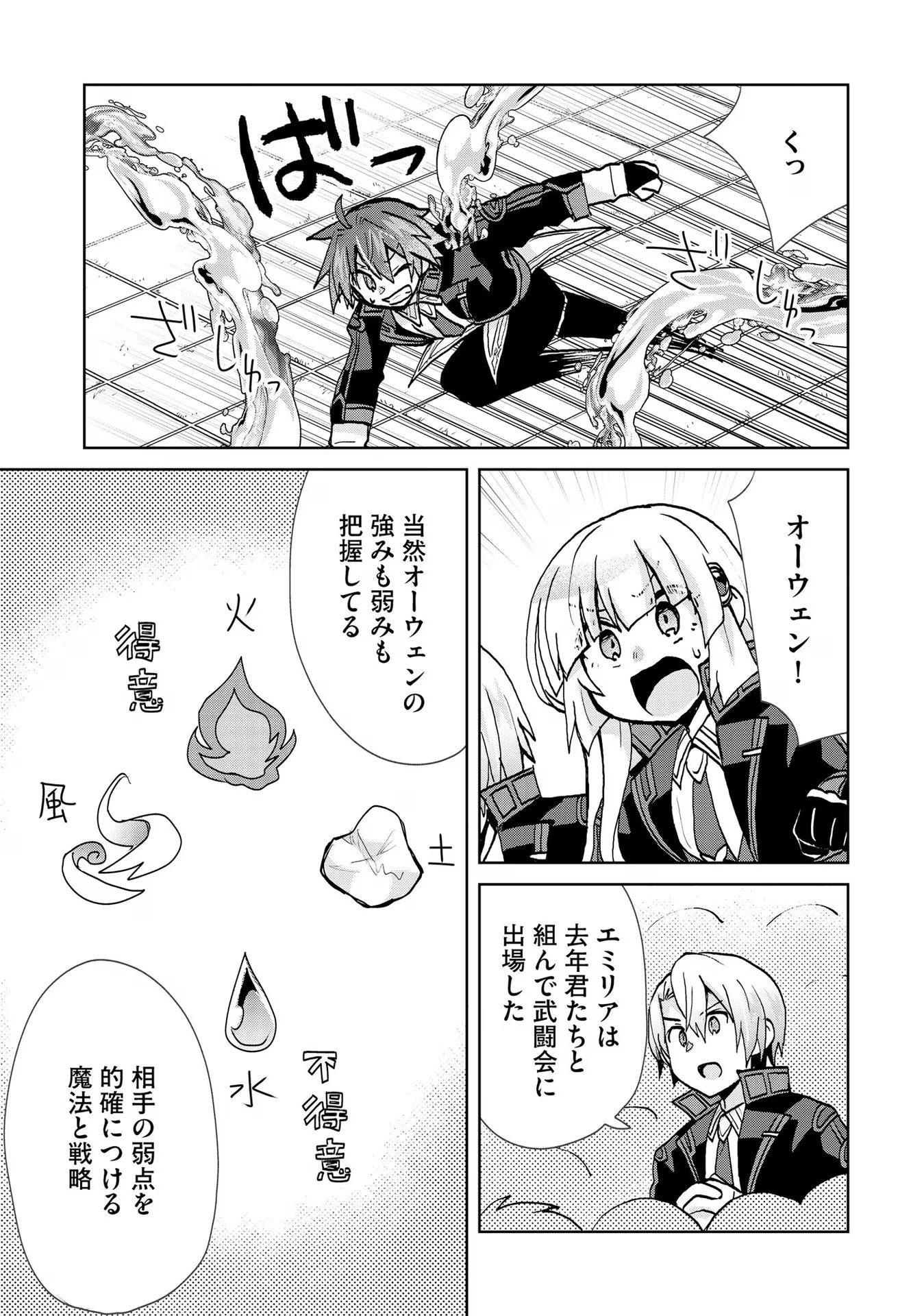 REINCARNATED AS THE SON OF A VICIOUS LORD! ~WHEN I WAS HAVING FUN LEARNING MAGIC, I HAD TO GET RID OF MY STIGMA~! - raw - Chapter 23 - https://jpdd.ccdd.to/JPDD/reincarnatedasthesonofaviciouslordwheniwashavingfunlearningmagicihadtogetridofmystigma/277202/xrauzlalz24.jpg