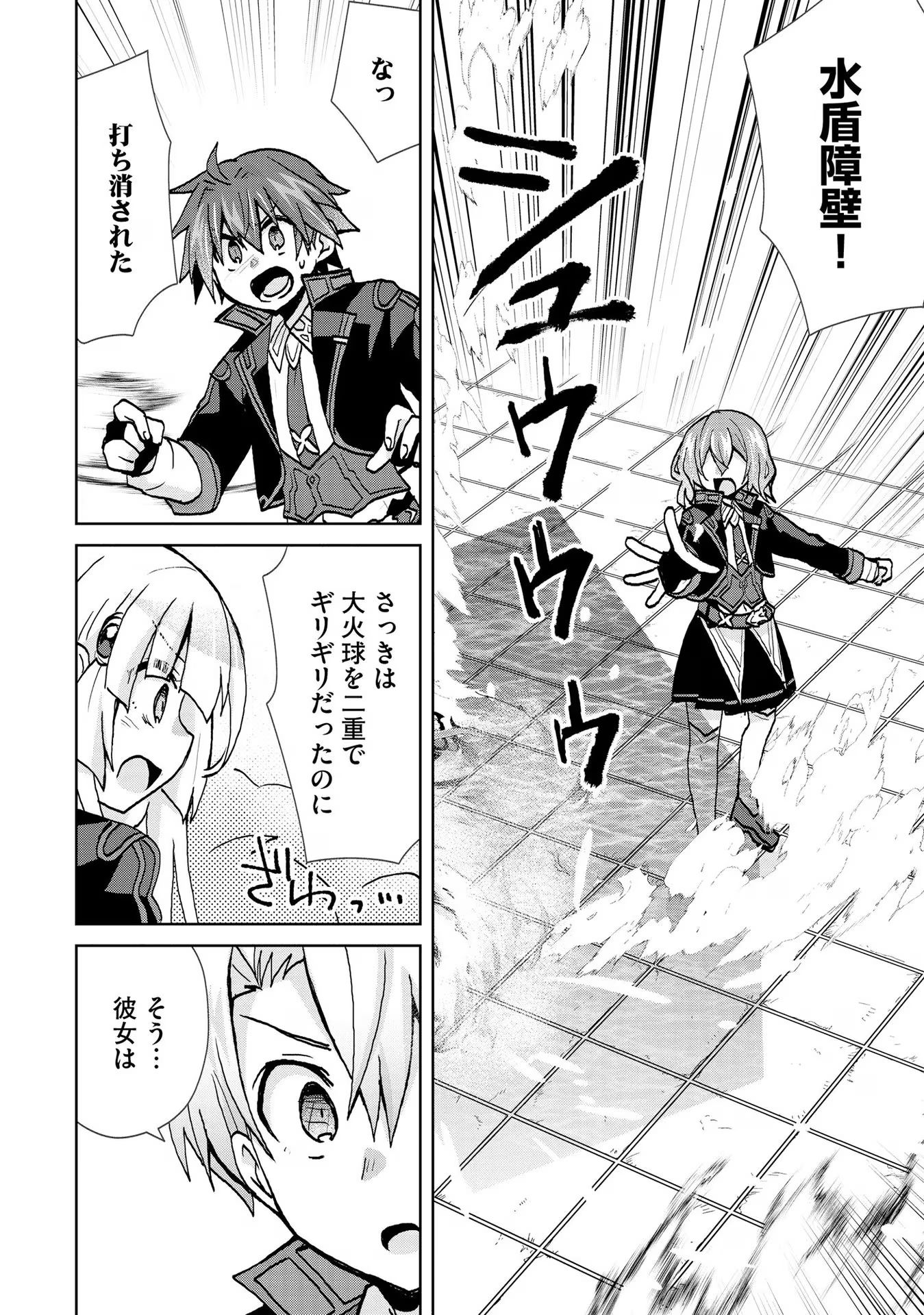 REINCARNATED AS THE SON OF A VICIOUS LORD! ~WHEN I WAS HAVING FUN LEARNING MAGIC, I HAD TO GET RID OF MY STIGMA~! - raw - Chapter 23 - https://jpdd.ccdd.to/JPDD/reincarnatedasthesonofaviciouslordwheniwashavingfunlearningmagicihadtogetridofmystigma/277202/y0ymsxfp0ti.jpg