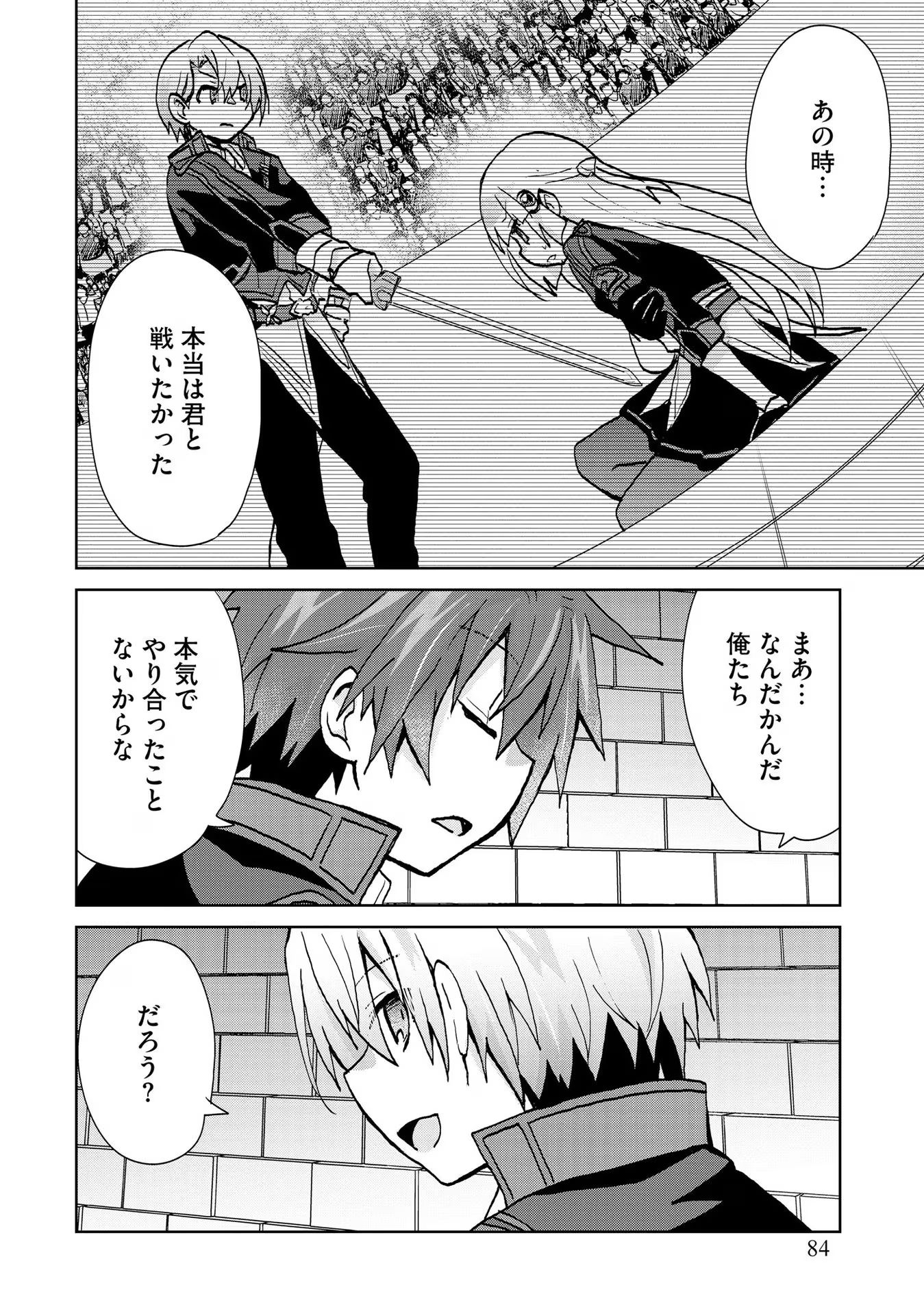 REINCARNATED AS THE SON OF A VICIOUS LORD! ~WHEN I WAS HAVING FUN LEARNING MAGIC, I HAD TO GET RID OF MY STIGMA~! - raw - Chapter 23 - https://jpdd.ccdd.to/JPDD/reincarnatedasthesonofaviciouslordwheniwashavingfunlearningmagicihadtogetridofmystigma/277202/ydxyt5ltf52.jpg
