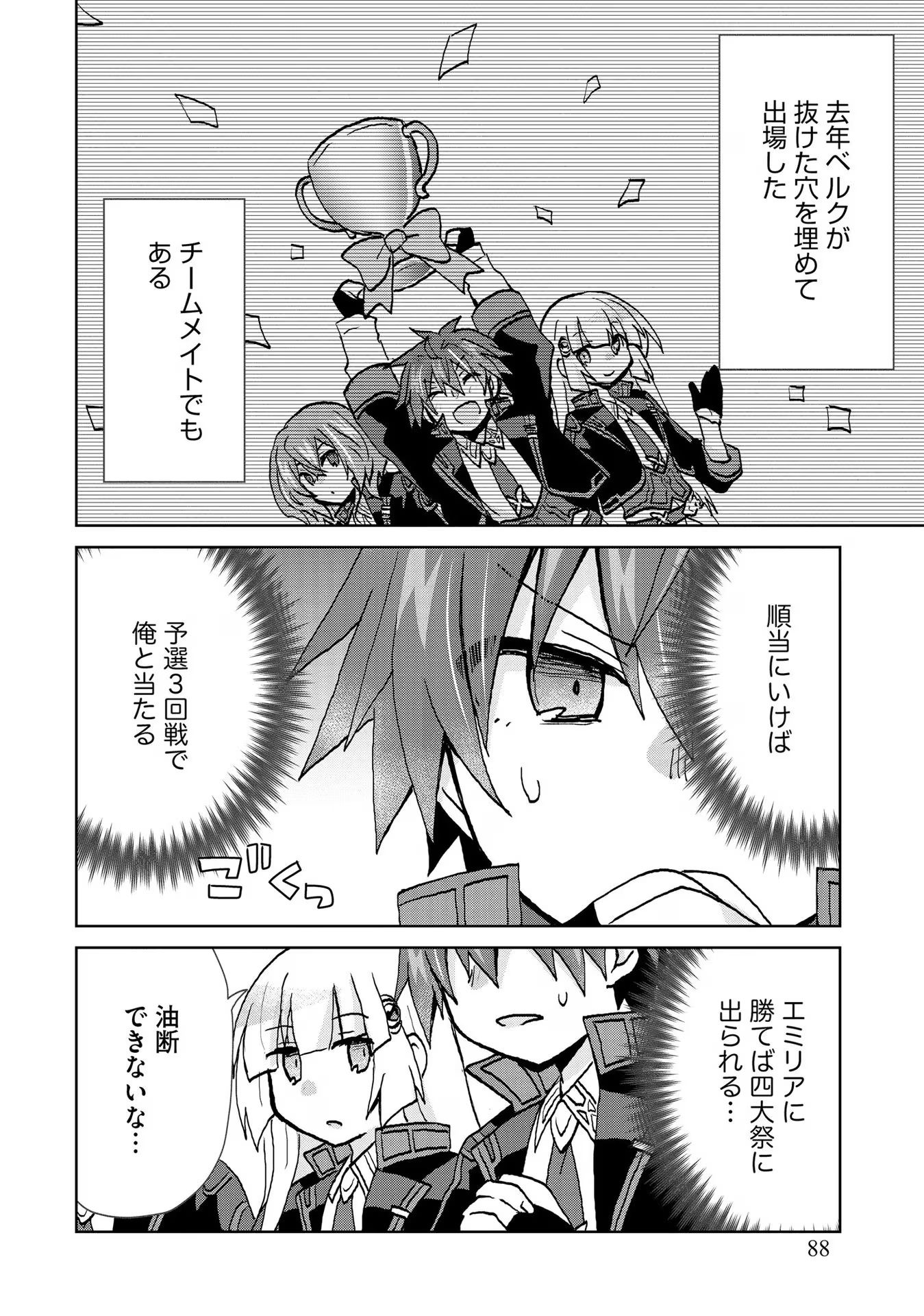 REINCARNATED AS THE SON OF A VICIOUS LORD! ~WHEN I WAS HAVING FUN LEARNING MAGIC, I HAD TO GET RID OF MY STIGMA~! - raw - Chapter 23 - https://jpdd.ccdd.to/JPDD/reincarnatedasthesonofaviciouslordwheniwashavingfunlearningmagicihadtogetridofmystigma/277202/zgwiy15ugp0.jpg