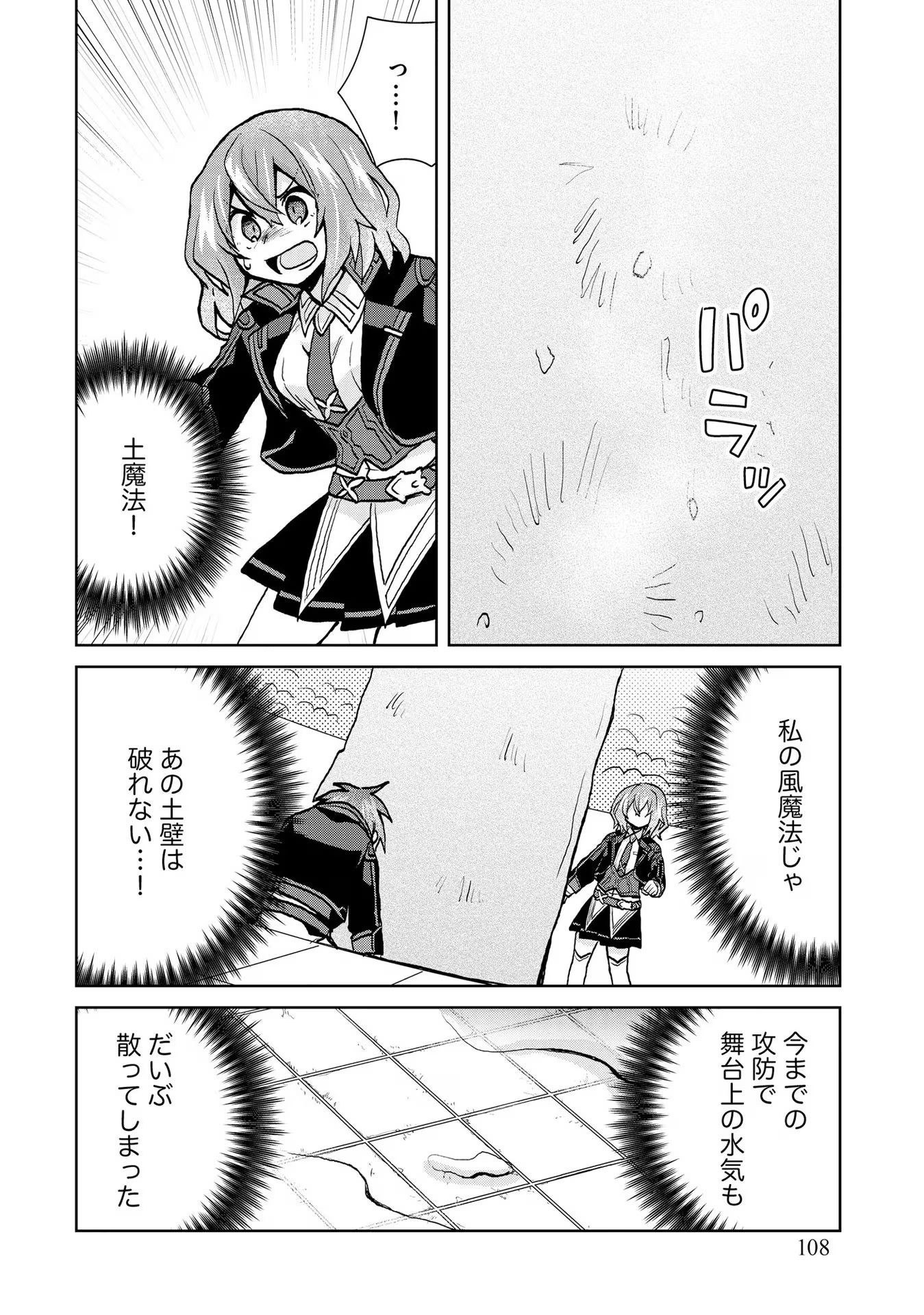 REINCARNATED AS THE SON OF A VICIOUS LORD! ~WHEN I WAS HAVING FUN LEARNING MAGIC, I HAD TO GET RID OF MY STIGMA~! - raw - Chapter 24 - https://jpdd.ccdd.to/JPDD/reincarnatedasthesonofaviciouslordwheniwashavingfunlearningmagicihadtogetridofmystigma/277203/12j5c5xajtn.jpg