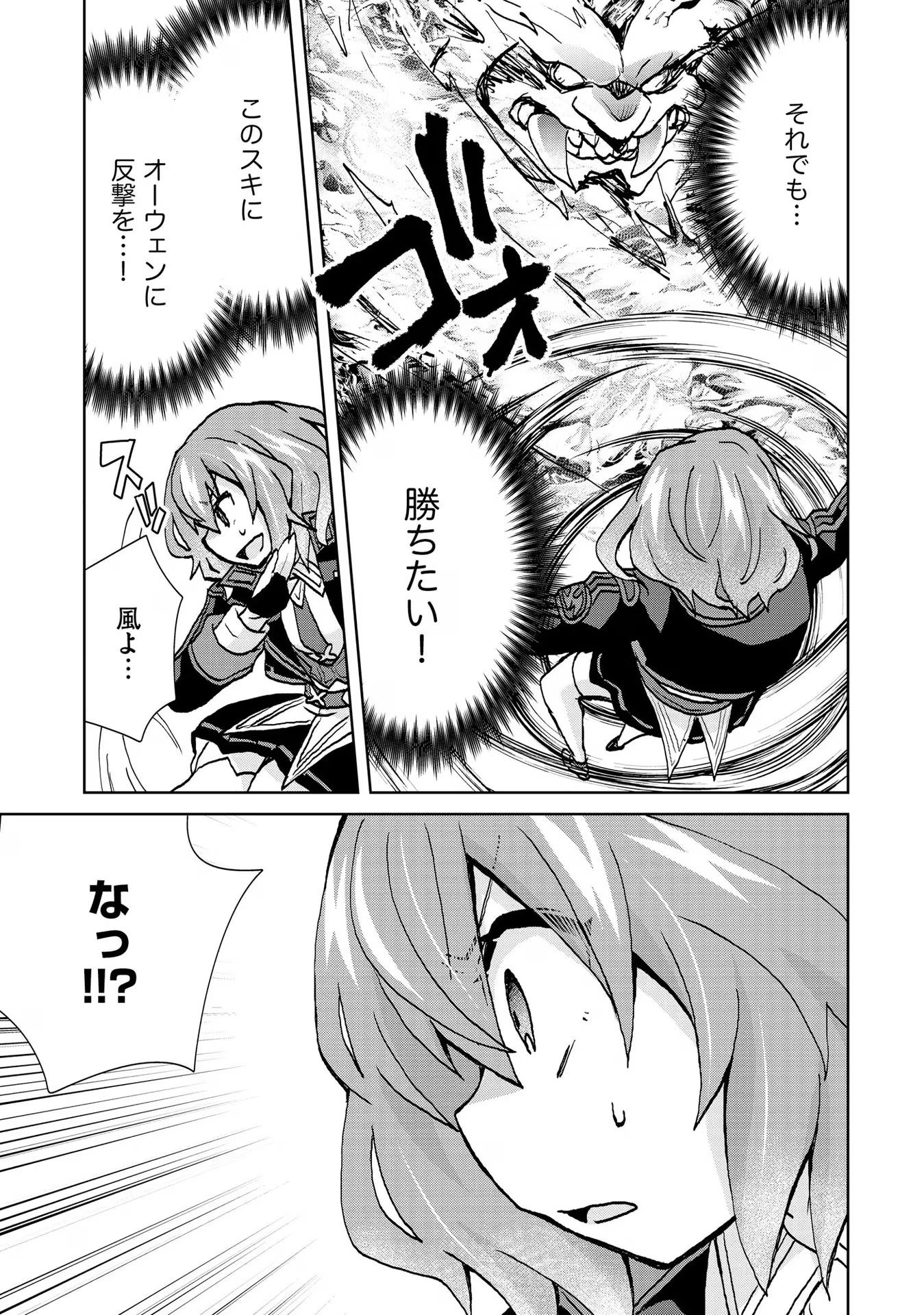 REINCARNATED AS THE SON OF A VICIOUS LORD! ~WHEN I WAS HAVING FUN LEARNING MAGIC, I HAD TO GET RID OF MY STIGMA~! - raw - Chapter 24 - https://jpdd.ccdd.to/JPDD/reincarnatedasthesonofaviciouslordwheniwashavingfunlearningmagicihadtogetridofmystigma/277203/3bkpxfzvgky.jpg