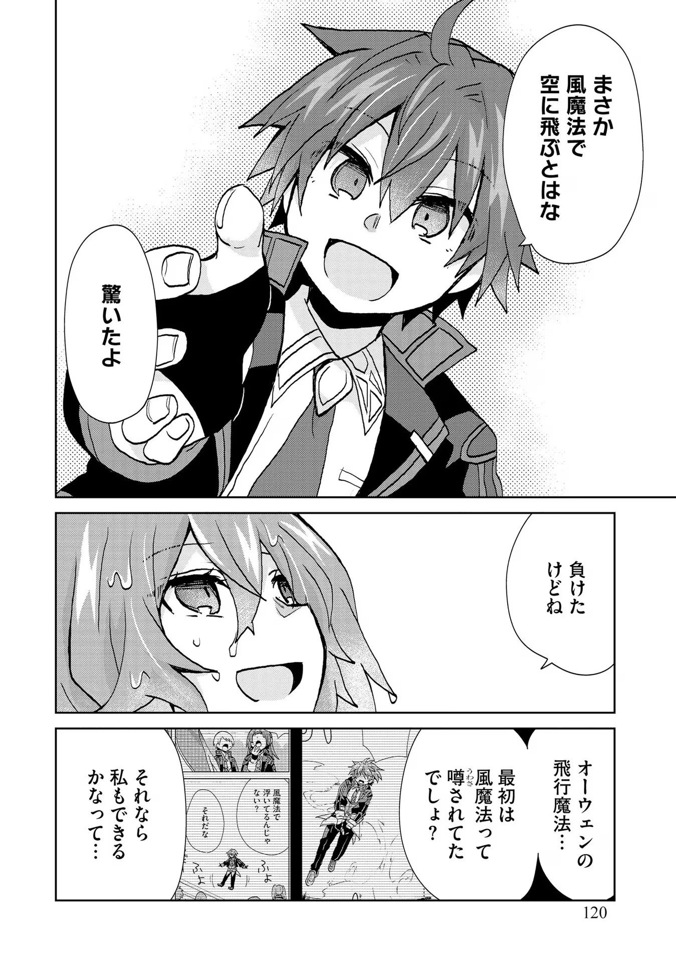REINCARNATED AS THE SON OF A VICIOUS LORD! ~WHEN I WAS HAVING FUN LEARNING MAGIC, I HAD TO GET RID OF MY STIGMA~! - raw - Chapter 24 - https://jpdd.ccdd.to/JPDD/reincarnatedasthesonofaviciouslordwheniwashavingfunlearningmagicihadtogetridofmystigma/277203/551pwugz3i2.jpg