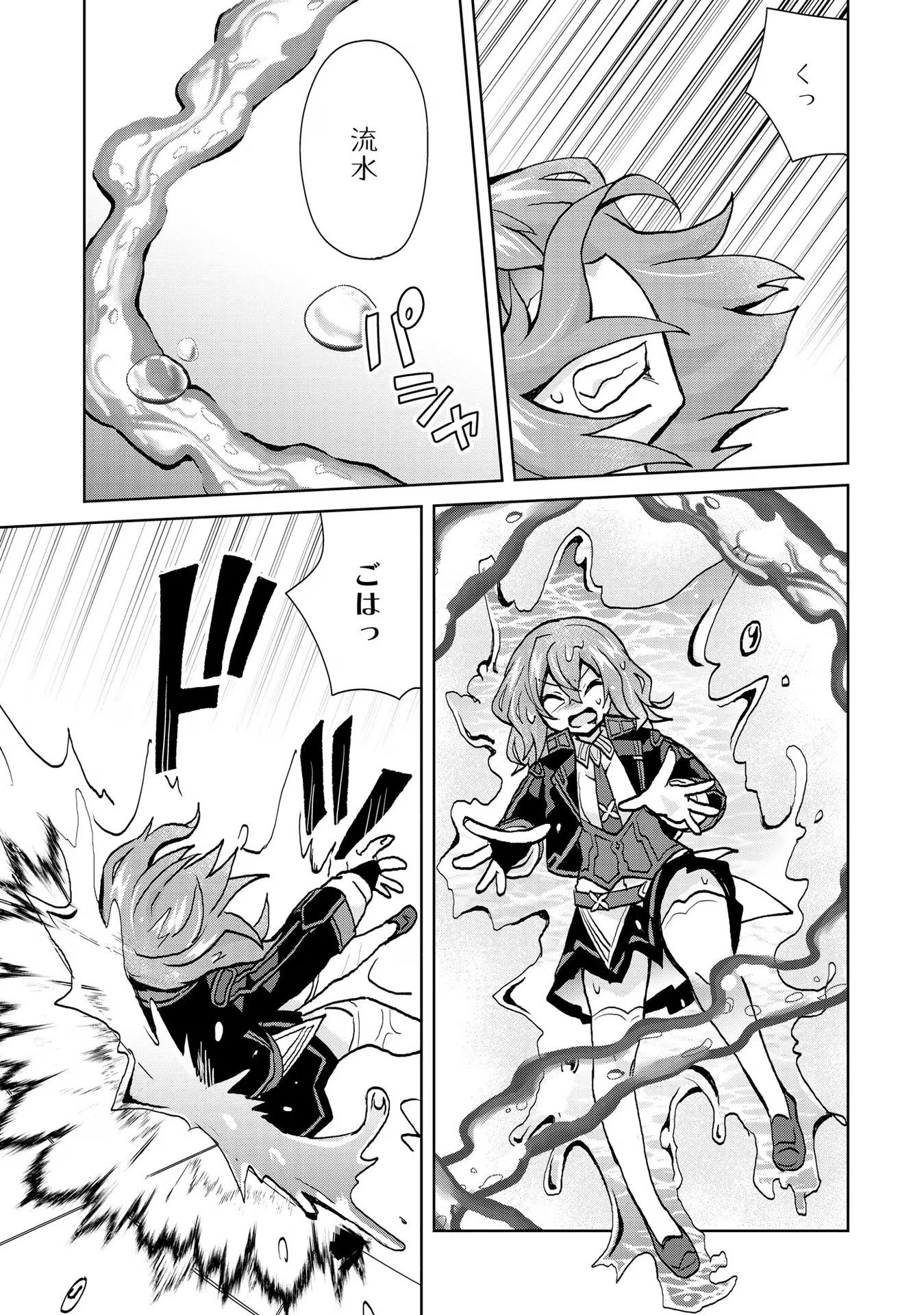 REINCARNATED AS THE SON OF A VICIOUS LORD! ~WHEN I WAS HAVING FUN LEARNING MAGIC, I HAD TO GET RID OF MY STIGMA~! - raw - Chapter 24 - https://jpdd.ccdd.to/JPDD/reincarnatedasthesonofaviciouslordwheniwashavingfunlearningmagicihadtogetridofmystigma/277203/brvroyqghct.jpg