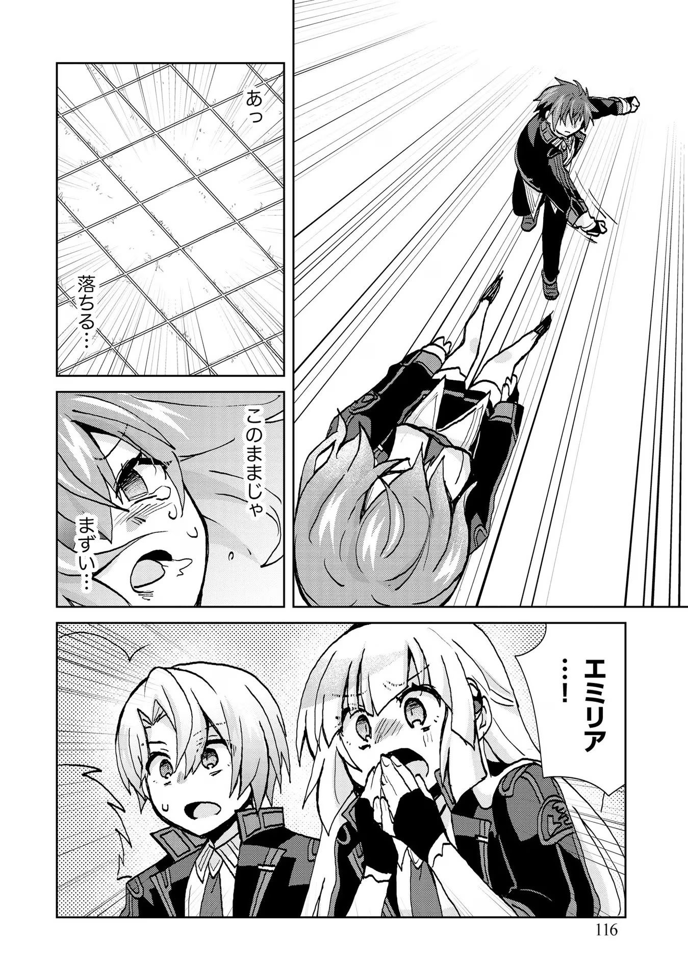 REINCARNATED AS THE SON OF A VICIOUS LORD! ~WHEN I WAS HAVING FUN LEARNING MAGIC, I HAD TO GET RID OF MY STIGMA~! - raw - Chapter 24 - https://jpdd.ccdd.to/JPDD/reincarnatedasthesonofaviciouslordwheniwashavingfunlearningmagicihadtogetridofmystigma/277203/d2htvzuzwfu.jpg