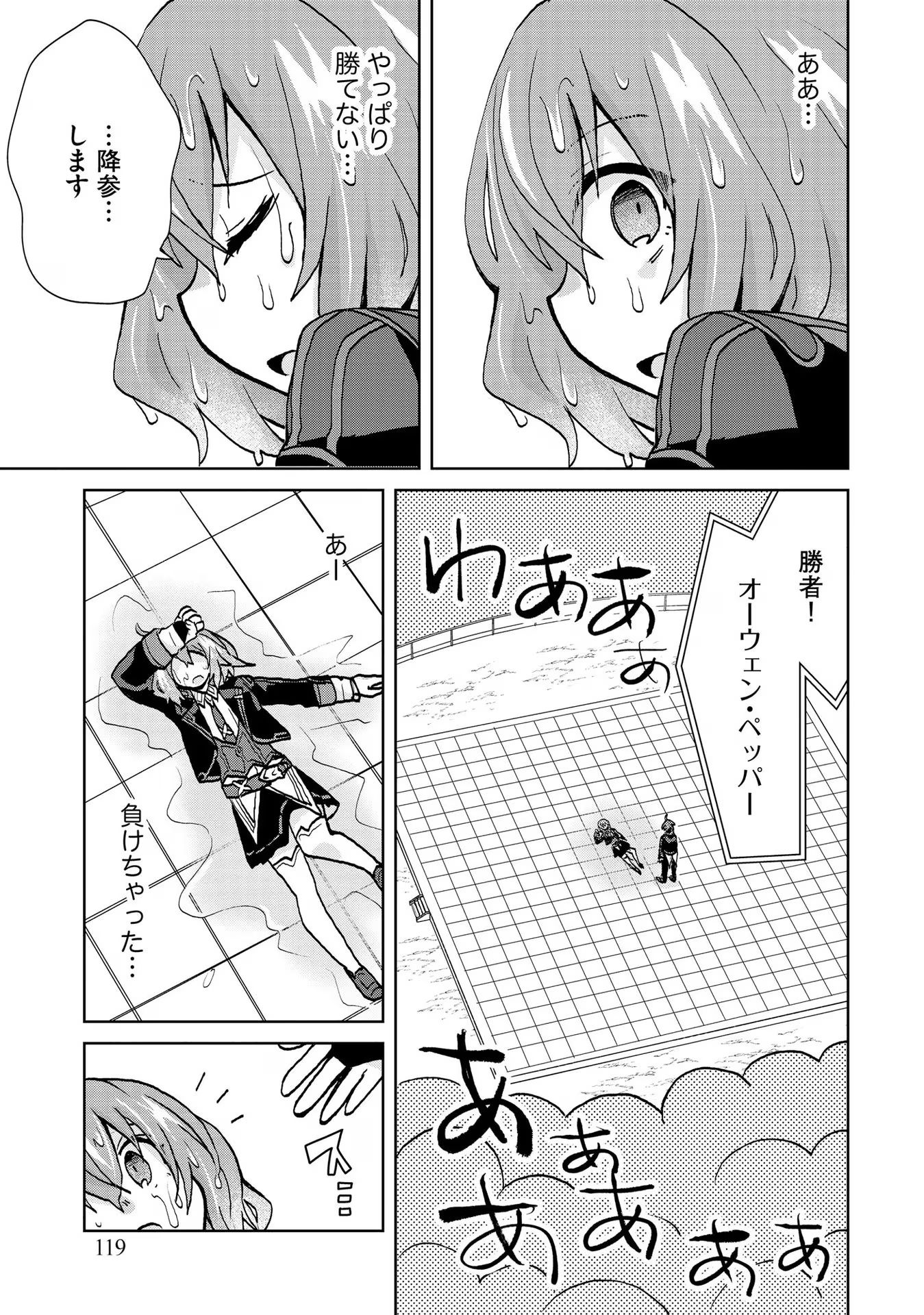 REINCARNATED AS THE SON OF A VICIOUS LORD! ~WHEN I WAS HAVING FUN LEARNING MAGIC, I HAD TO GET RID OF MY STIGMA~! - raw - Chapter 24 - https://jpdd.ccdd.to/JPDD/reincarnatedasthesonofaviciouslordwheniwashavingfunlearningmagicihadtogetridofmystigma/277203/ddcut041igl.jpg