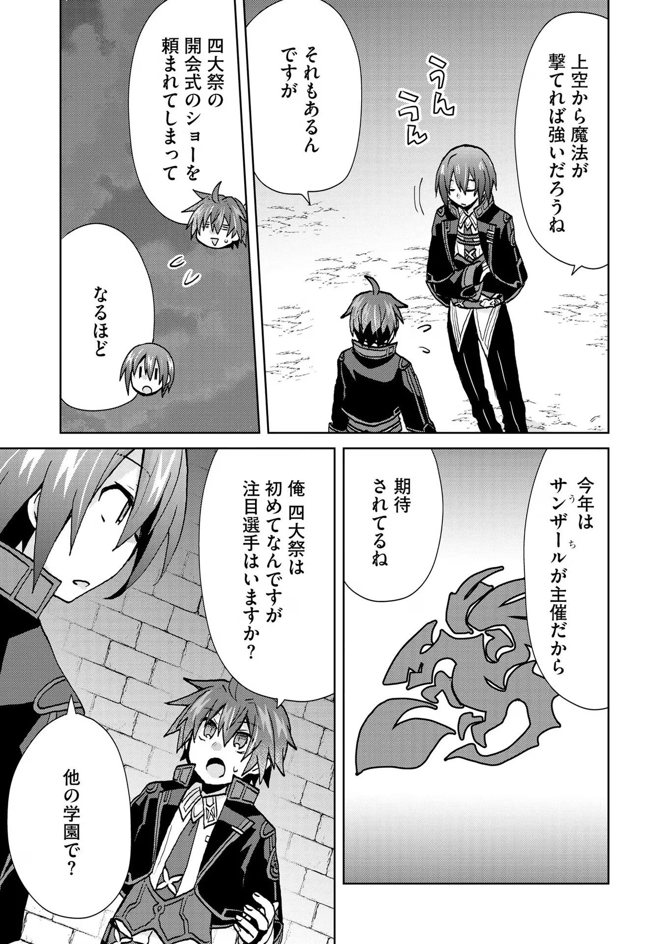 REINCARNATED AS THE SON OF A VICIOUS LORD! ~WHEN I WAS HAVING FUN LEARNING MAGIC, I HAD TO GET RID OF MY STIGMA~! - raw - Chapter 24 - https://jpdd.ccdd.to/JPDD/reincarnatedasthesonofaviciouslordwheniwashavingfunlearningmagicihadtogetridofmystigma/277203/ddcytyf12p5.jpg