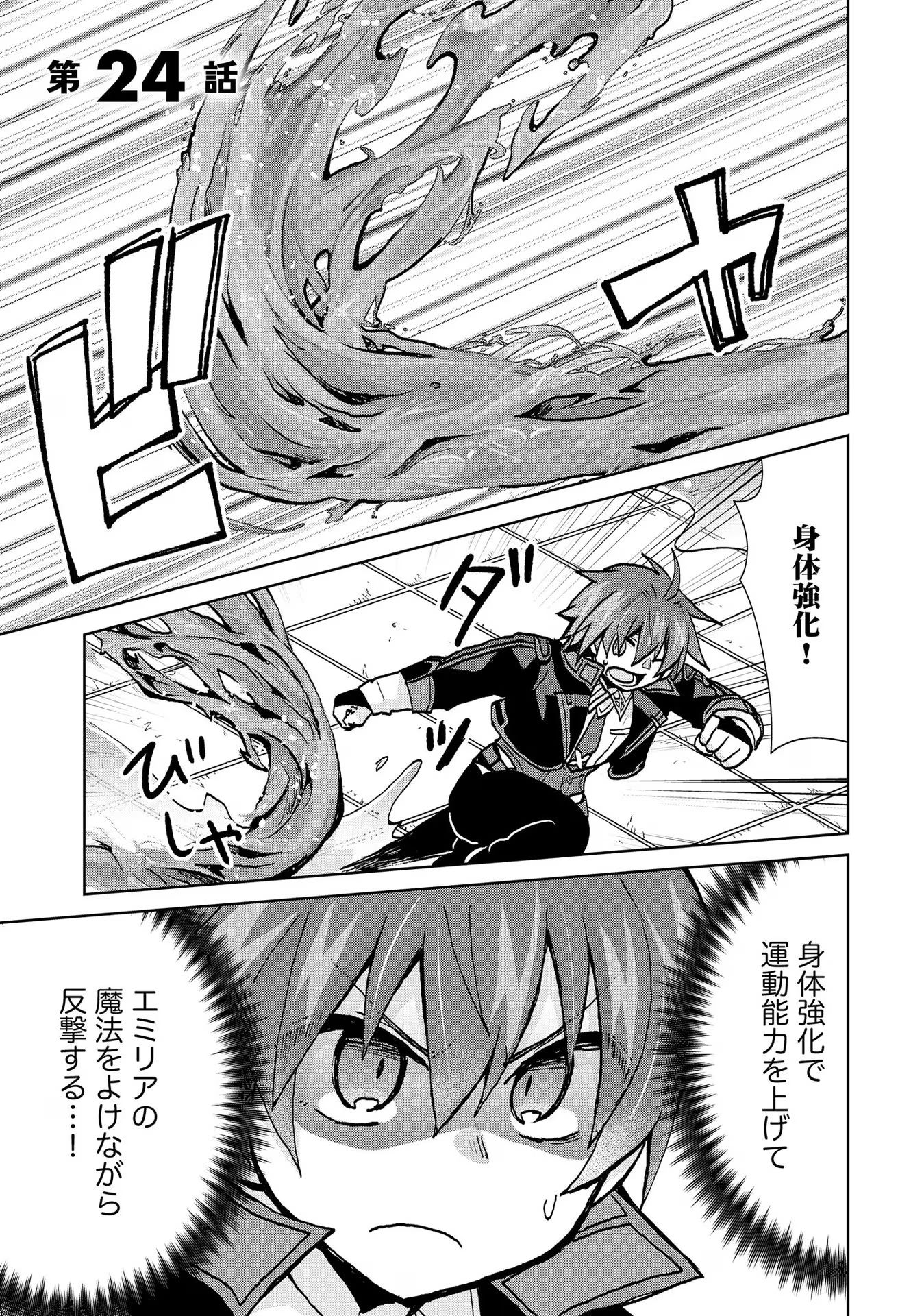 REINCARNATED AS THE SON OF A VICIOUS LORD! ~WHEN I WAS HAVING FUN LEARNING MAGIC, I HAD TO GET RID OF MY STIGMA~! - raw - Chapter 24 - https://jpdd.ccdd.to/JPDD/reincarnatedasthesonofaviciouslordwheniwashavingfunlearningmagicihadtogetridofmystigma/277203/fqa5idozsp0.jpg