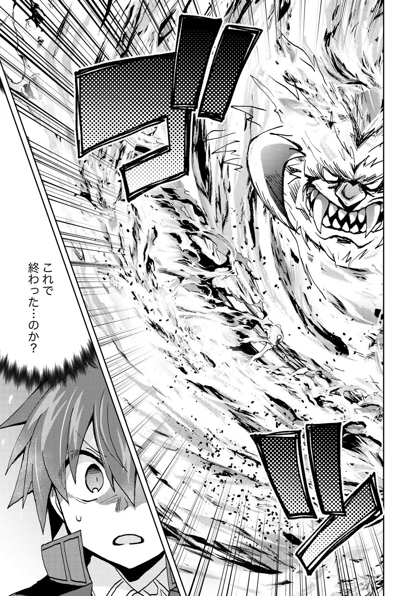 REINCARNATED AS THE SON OF A VICIOUS LORD! ~WHEN I WAS HAVING FUN LEARNING MAGIC, I HAD TO GET RID OF MY STIGMA~! - raw - Chapter 24 - https://jpdd.ccdd.to/JPDD/reincarnatedasthesonofaviciouslordwheniwashavingfunlearningmagicihadtogetridofmystigma/277203/i515ele441c.jpg