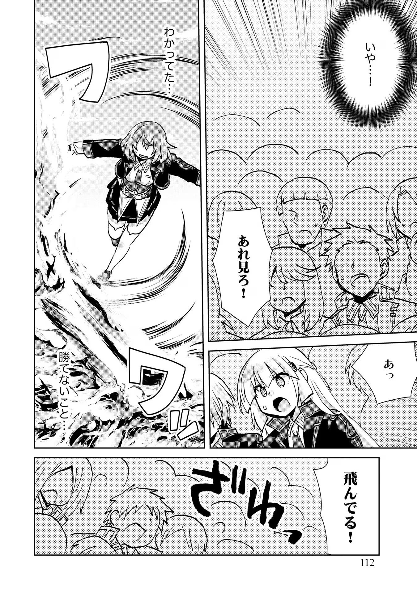 REINCARNATED AS THE SON OF A VICIOUS LORD! ~WHEN I WAS HAVING FUN LEARNING MAGIC, I HAD TO GET RID OF MY STIGMA~! - raw - Chapter 24 - https://jpdd.ccdd.to/JPDD/reincarnatedasthesonofaviciouslordwheniwashavingfunlearningmagicihadtogetridofmystigma/277203/ifxtykdim1t.jpg