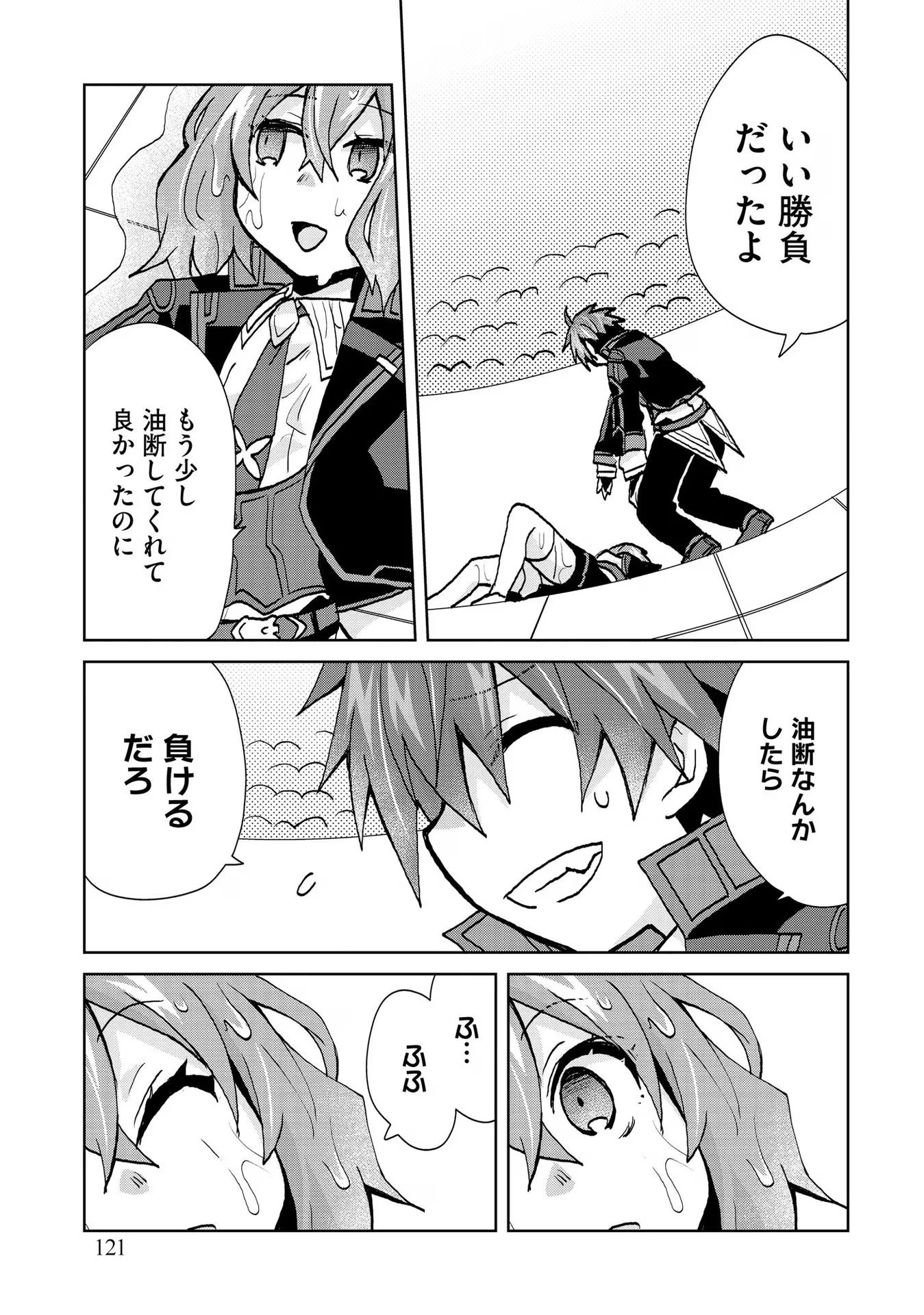 REINCARNATED AS THE SON OF A VICIOUS LORD! ~WHEN I WAS HAVING FUN LEARNING MAGIC, I HAD TO GET RID OF MY STIGMA~! - raw - Chapter 24 - https://jpdd.ccdd.to/JPDD/reincarnatedasthesonofaviciouslordwheniwashavingfunlearningmagicihadtogetridofmystigma/277203/jotzc2hhk1r.jpg