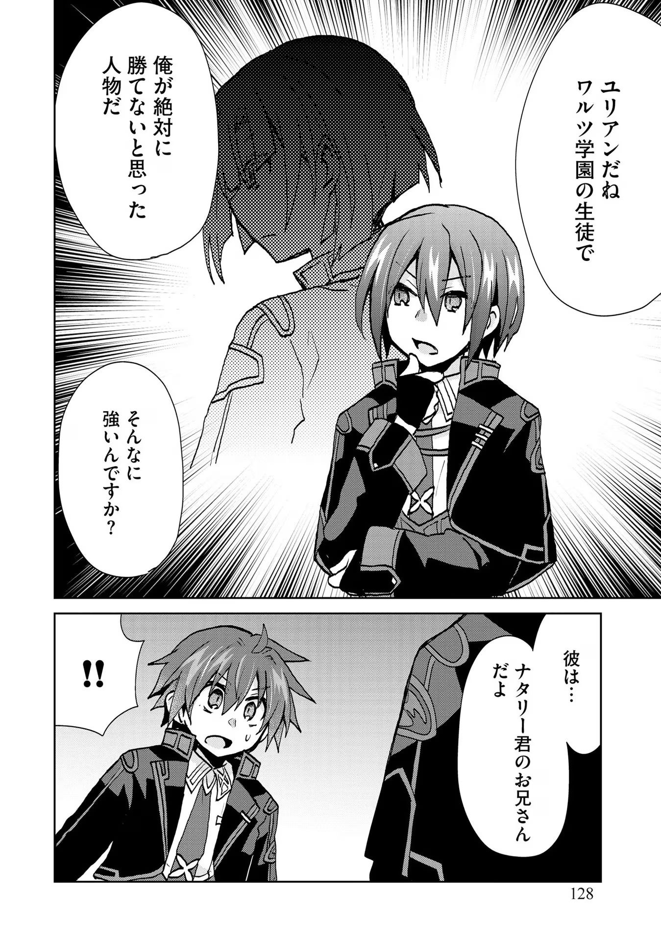REINCARNATED AS THE SON OF A VICIOUS LORD! ~WHEN I WAS HAVING FUN LEARNING MAGIC, I HAD TO GET RID OF MY STIGMA~! - raw - Chapter 24 - https://jpdd.ccdd.to/JPDD/reincarnatedasthesonofaviciouslordwheniwashavingfunlearningmagicihadtogetridofmystigma/277203/jqy3rwpxki4.jpg