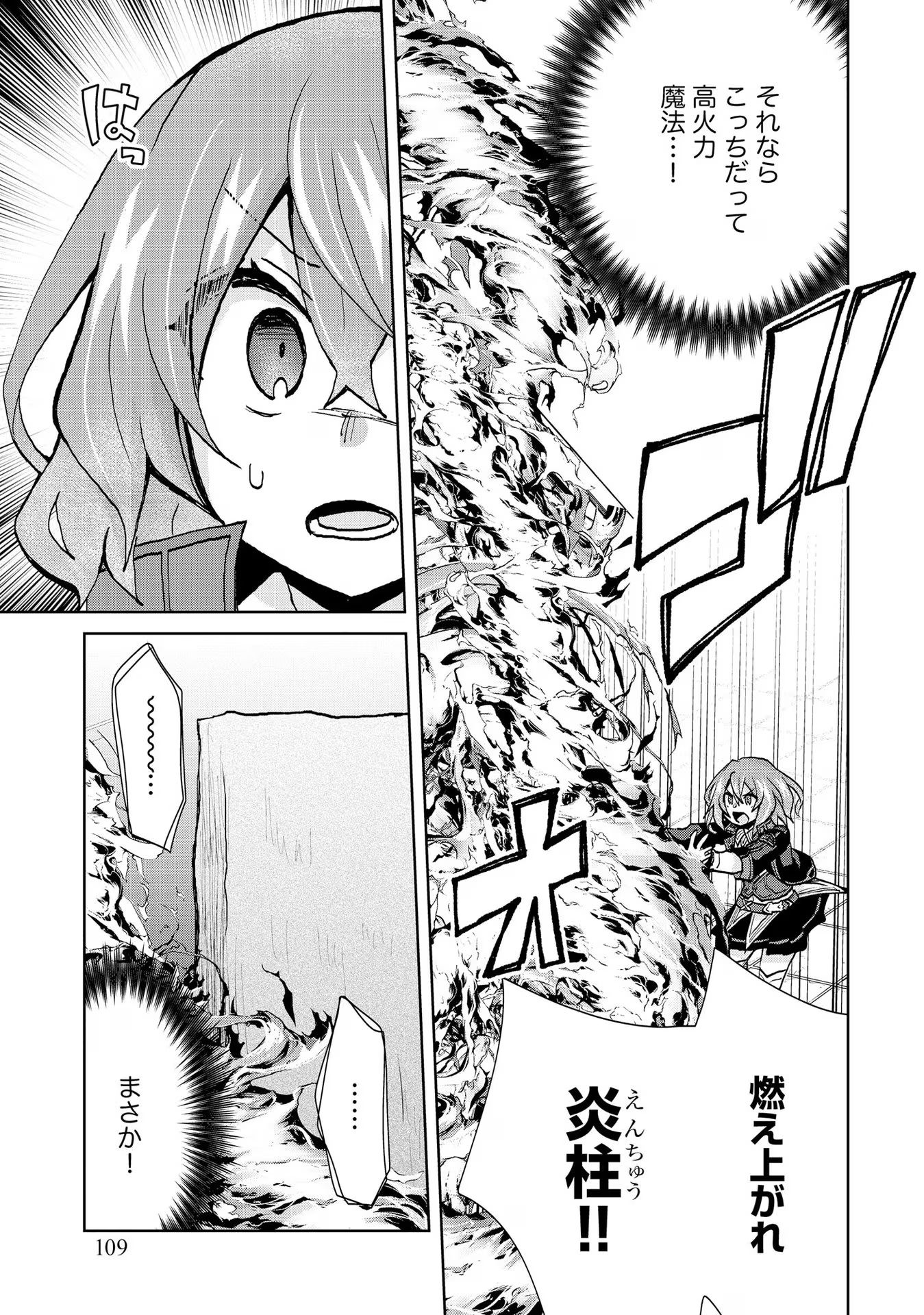 REINCARNATED AS THE SON OF A VICIOUS LORD! ~WHEN I WAS HAVING FUN LEARNING MAGIC, I HAD TO GET RID OF MY STIGMA~! - raw - Chapter 24 - https://jpdd.ccdd.to/JPDD/reincarnatedasthesonofaviciouslordwheniwashavingfunlearningmagicihadtogetridofmystigma/277203/k2qb1opw34t.jpg