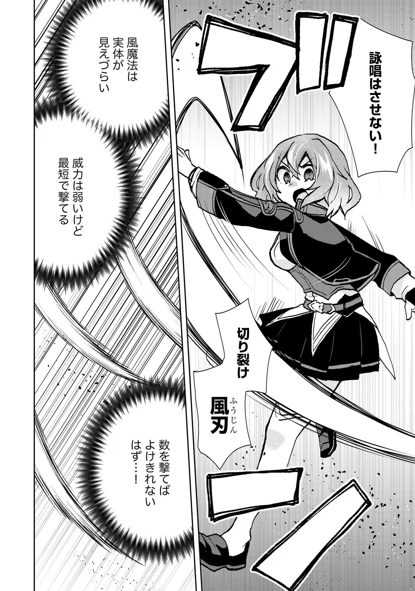 REINCARNATED AS THE SON OF A VICIOUS LORD! ~WHEN I WAS HAVING FUN LEARNING MAGIC, I HAD TO GET RID OF MY STIGMA~! - raw - Chapter 24 - https://jpdd.ccdd.to/JPDD/reincarnatedasthesonofaviciouslordwheniwashavingfunlearningmagicihadtogetridofmystigma/277203/l5xcupfqm2z.jpg