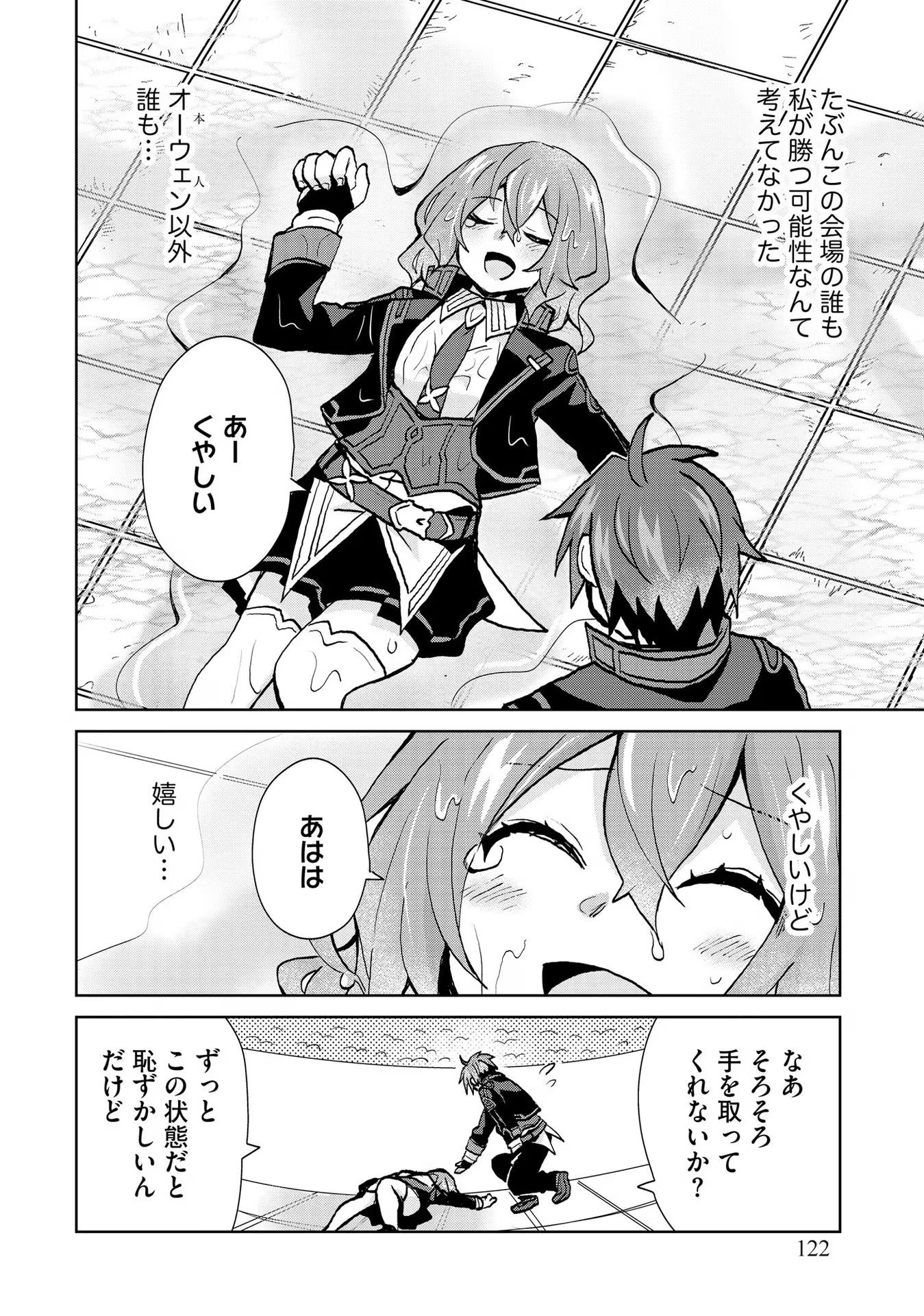 REINCARNATED AS THE SON OF A VICIOUS LORD! ~WHEN I WAS HAVING FUN LEARNING MAGIC, I HAD TO GET RID OF MY STIGMA~! - raw - Chapter 24 - https://jpdd.ccdd.to/JPDD/reincarnatedasthesonofaviciouslordwheniwashavingfunlearningmagicihadtogetridofmystigma/277203/mojftdex1rk.jpg
