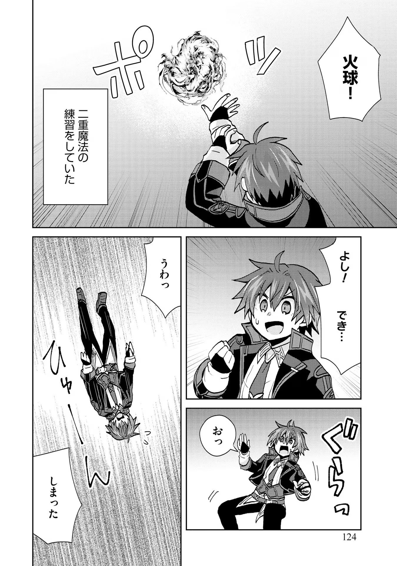 REINCARNATED AS THE SON OF A VICIOUS LORD! ~WHEN I WAS HAVING FUN LEARNING MAGIC, I HAD TO GET RID OF MY STIGMA~! - raw - Chapter 24 - https://jpdd.ccdd.to/JPDD/reincarnatedasthesonofaviciouslordwheniwashavingfunlearningmagicihadtogetridofmystigma/277203/n1jguxhzmhm.jpg
