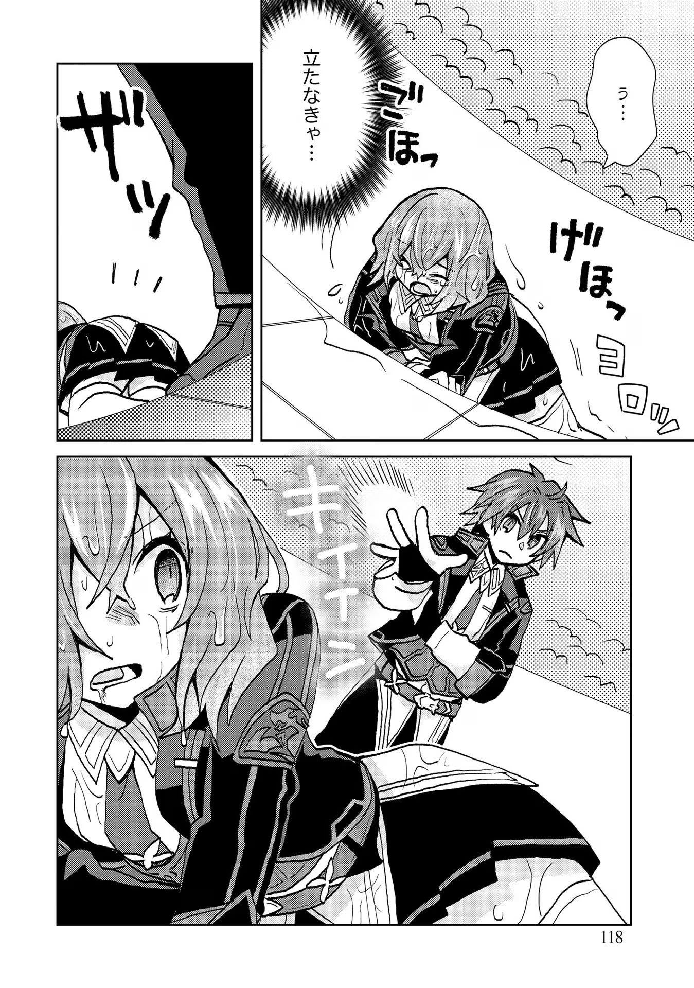 REINCARNATED AS THE SON OF A VICIOUS LORD! ~WHEN I WAS HAVING FUN LEARNING MAGIC, I HAD TO GET RID OF MY STIGMA~! - raw - Chapter 24 - https://jpdd.ccdd.to/JPDD/reincarnatedasthesonofaviciouslordwheniwashavingfunlearningmagicihadtogetridofmystigma/277203/rmaoiwj5gzy.jpg