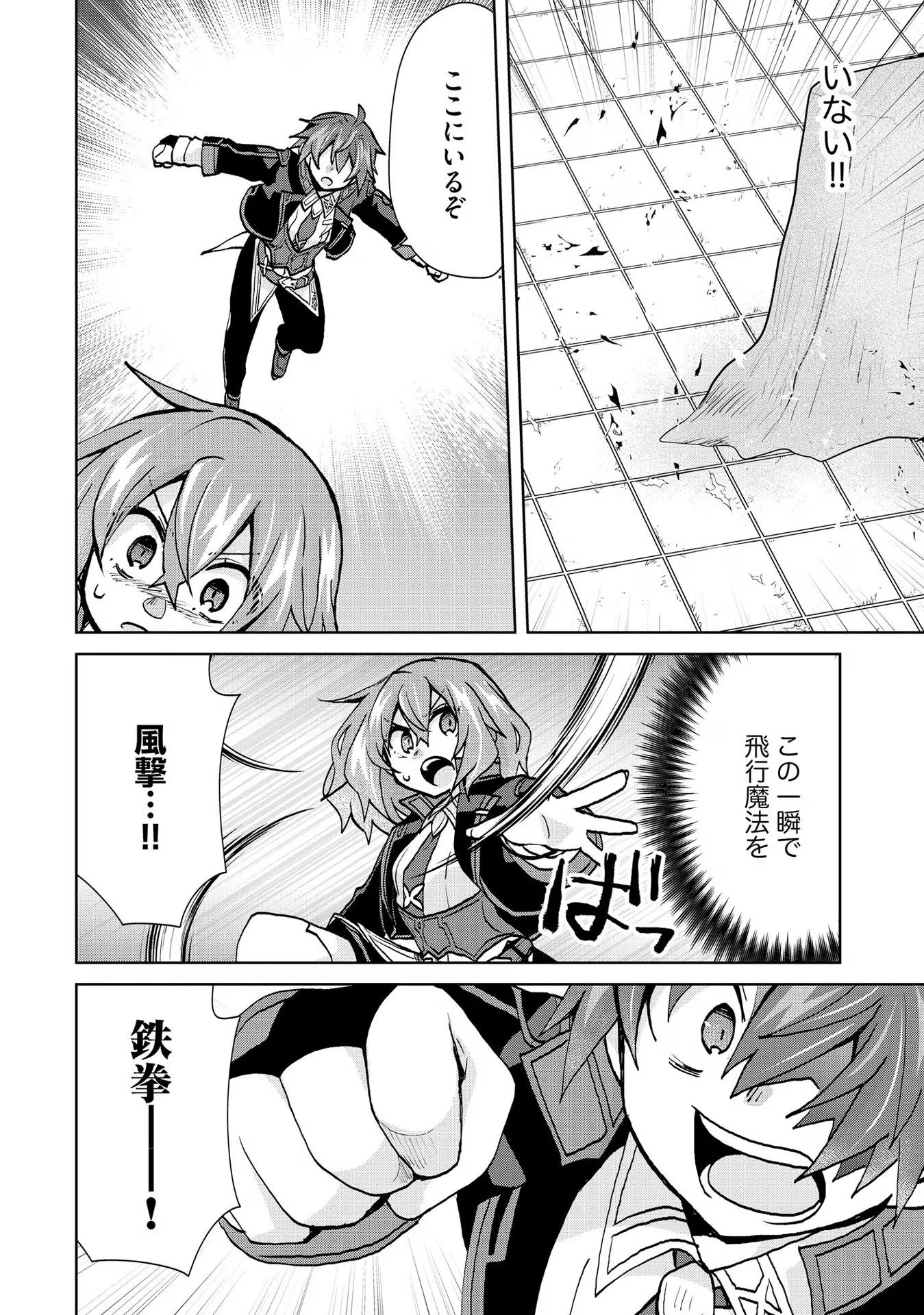 REINCARNATED AS THE SON OF A VICIOUS LORD! ~WHEN I WAS HAVING FUN LEARNING MAGIC, I HAD TO GET RID OF MY STIGMA~! - raw - Chapter 24 - https://jpdd.ccdd.to/JPDD/reincarnatedasthesonofaviciouslordwheniwashavingfunlearningmagicihadtogetridofmystigma/277203/rum1tzzwtr3.jpg