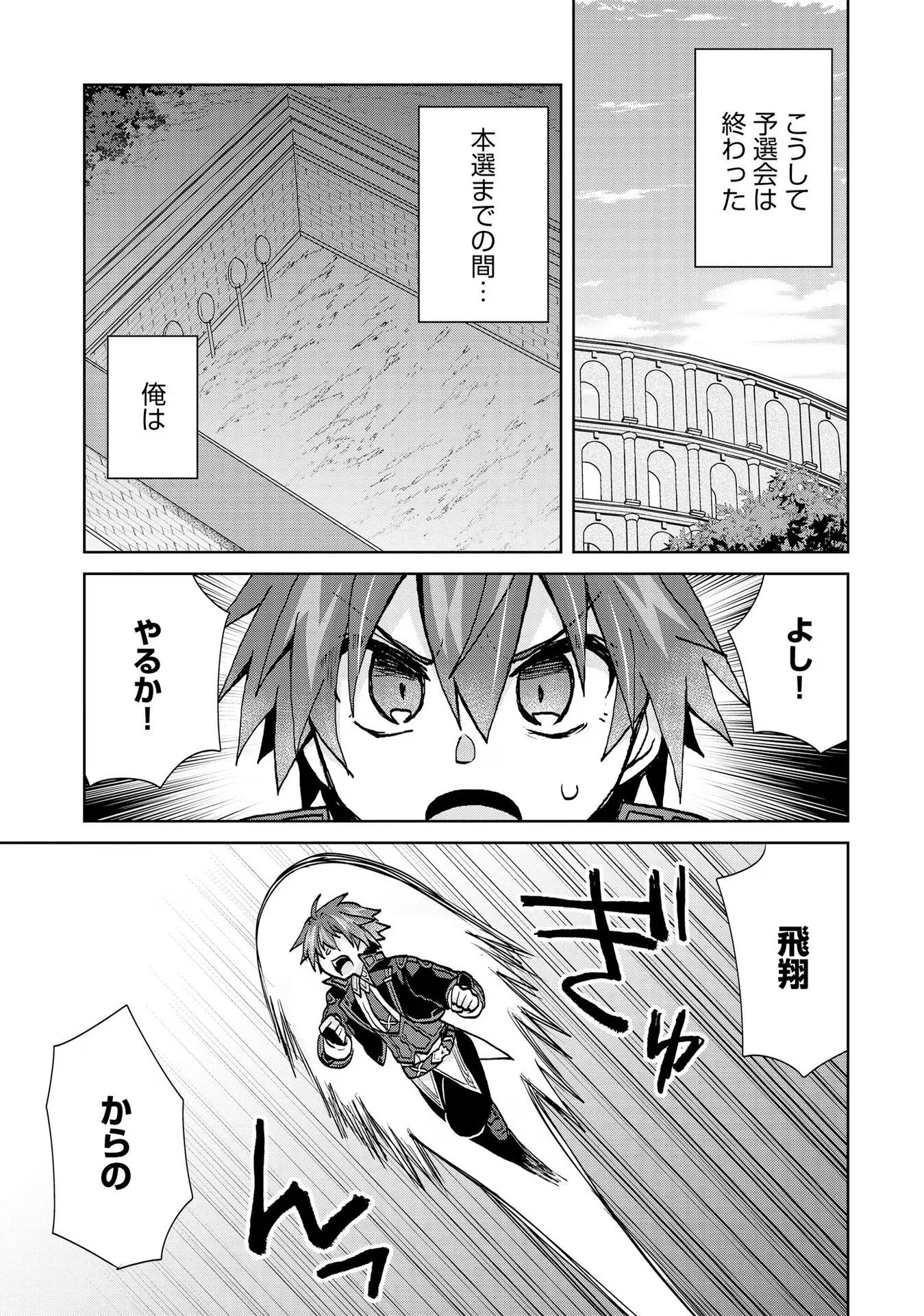 REINCARNATED AS THE SON OF A VICIOUS LORD! ~WHEN I WAS HAVING FUN LEARNING MAGIC, I HAD TO GET RID OF MY STIGMA~! - raw - Chapter 24 - https://jpdd.ccdd.to/JPDD/reincarnatedasthesonofaviciouslordwheniwashavingfunlearningmagicihadtogetridofmystigma/277203/rww2redqqfk.jpg